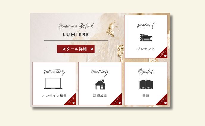 公式LINEリッチメニュー 