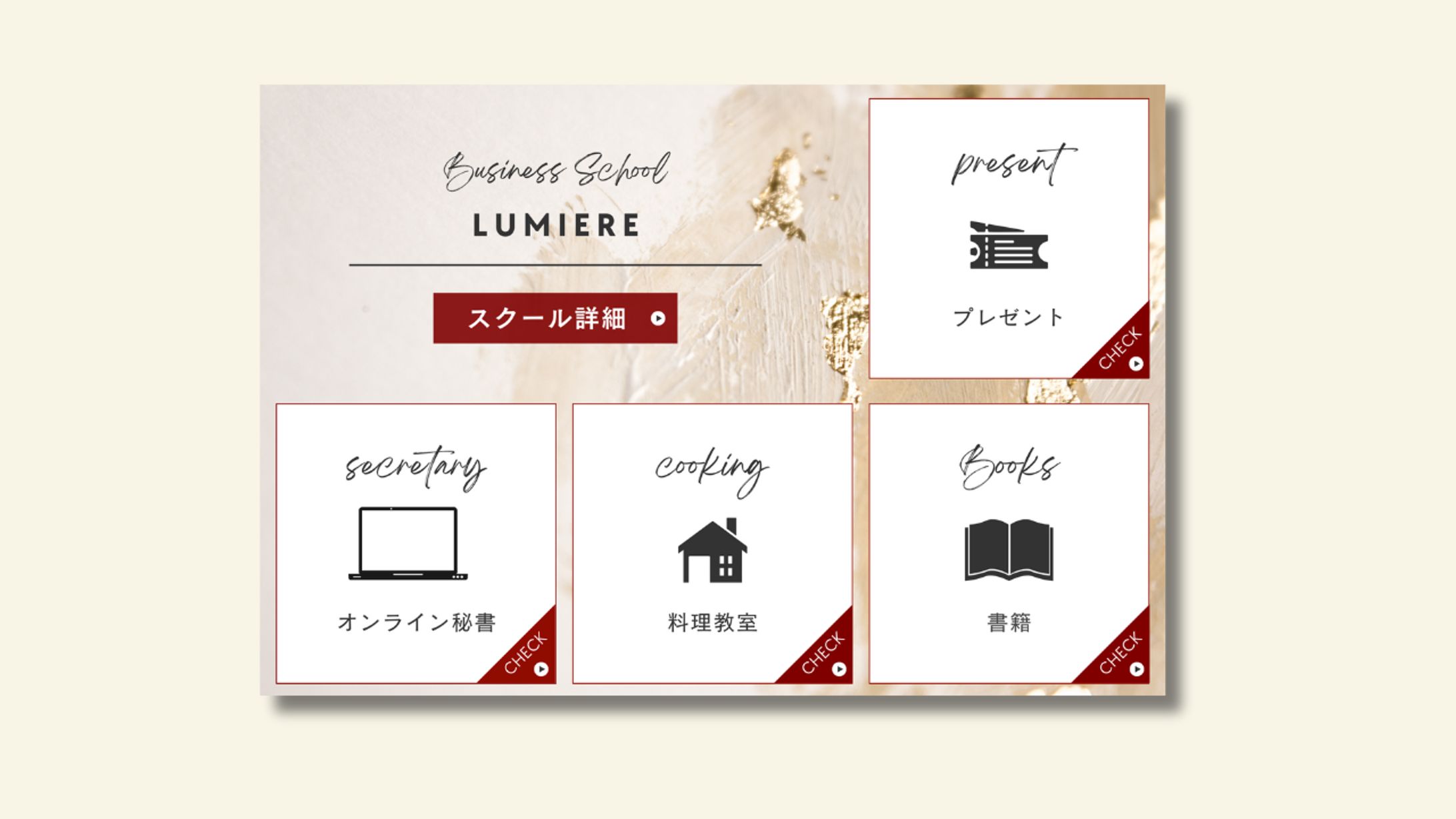 公式LINEリッチメニュー -1