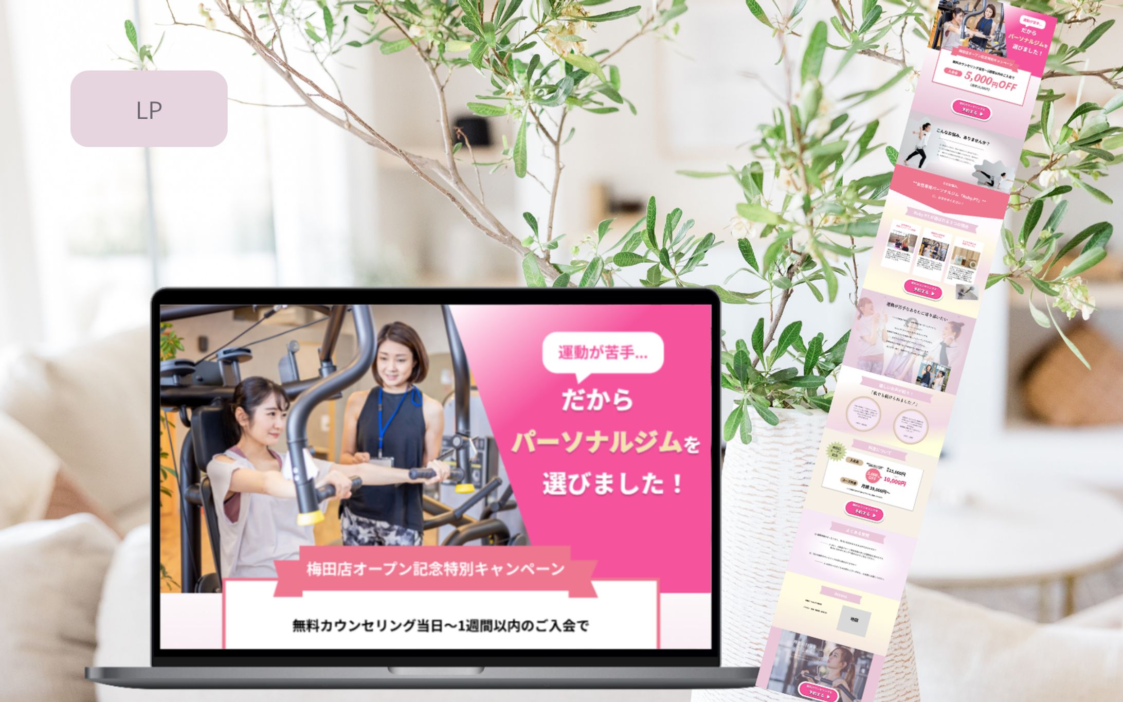 【HerTech架空案件】女性専用パーソナルトレーニングジムLP-1