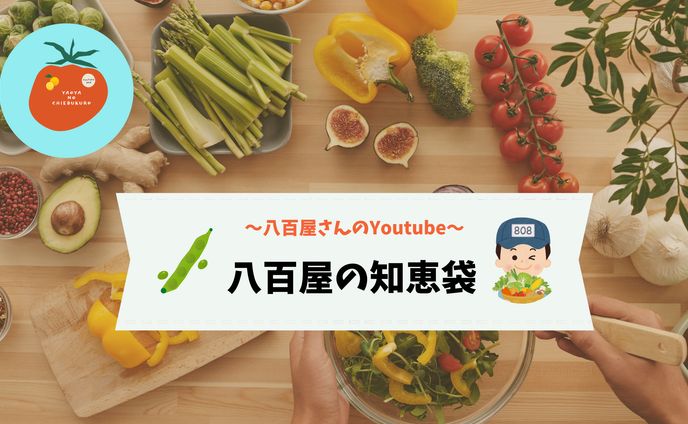 ユーチューブアイキャッチ