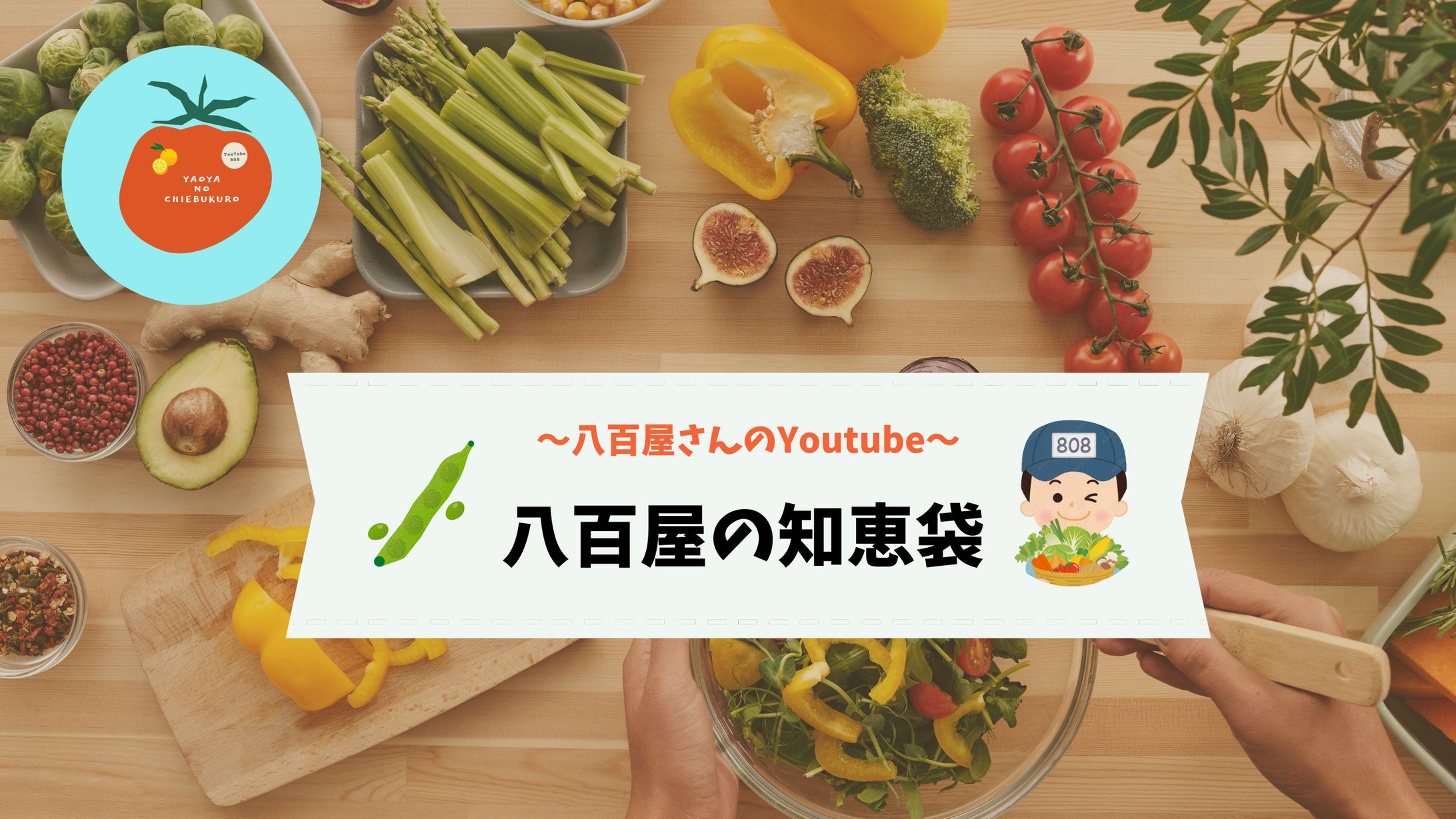 ユーチューブアイキャッチ-1