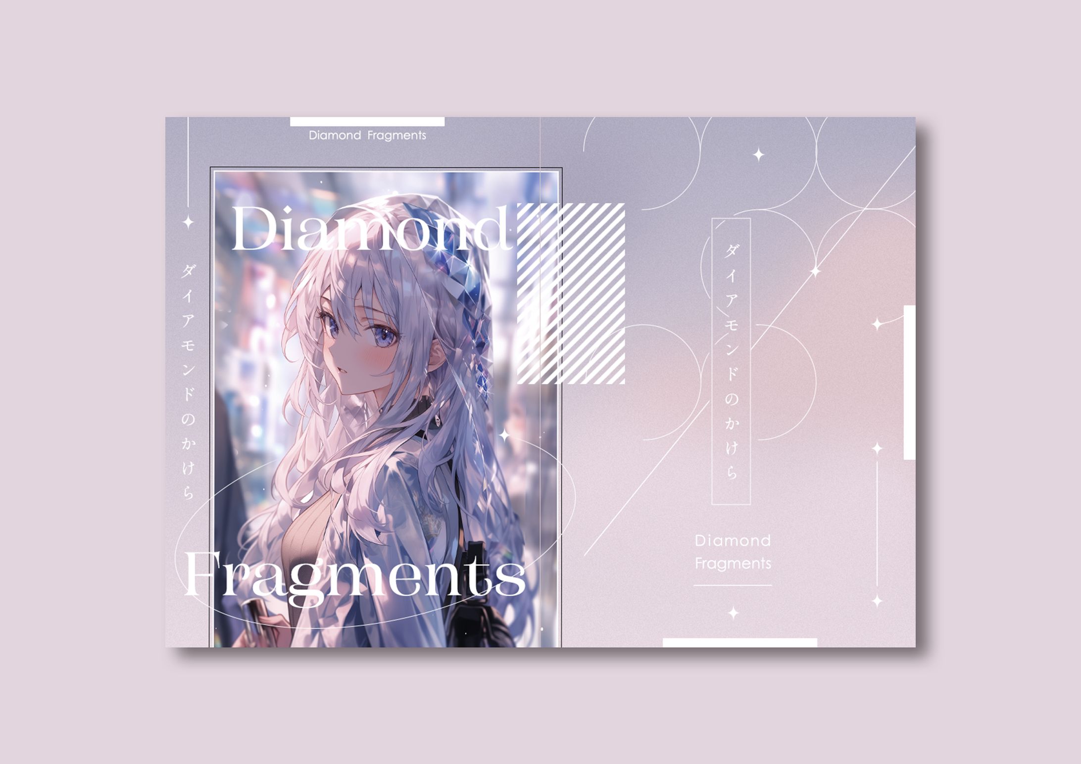 同人誌／装丁デザイン-1