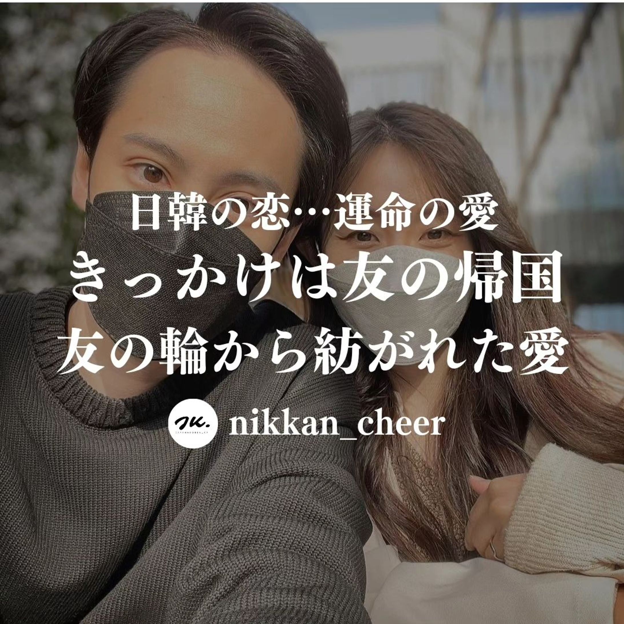 2023.12～運用：Instagram-1
