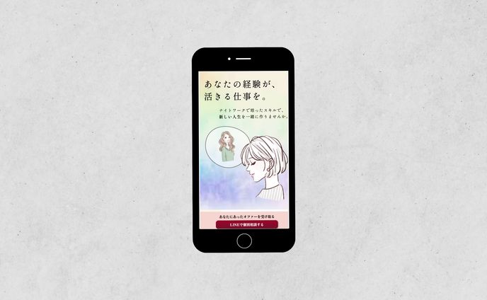 【LP】（株）インプレックスアンドカンパニーさま