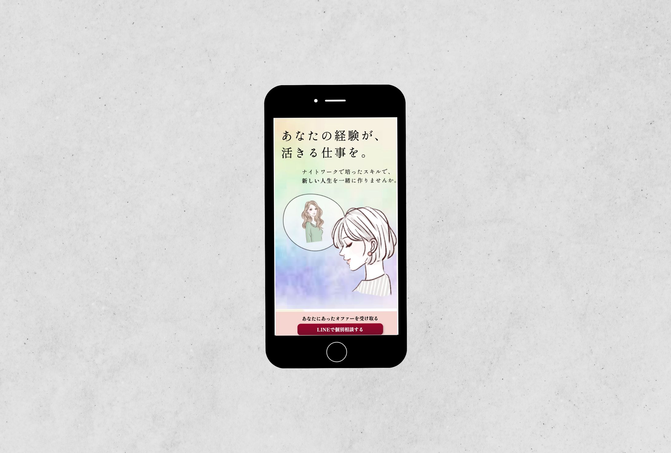 【LP】（株）インプレックスアンドカンパニーさま-1