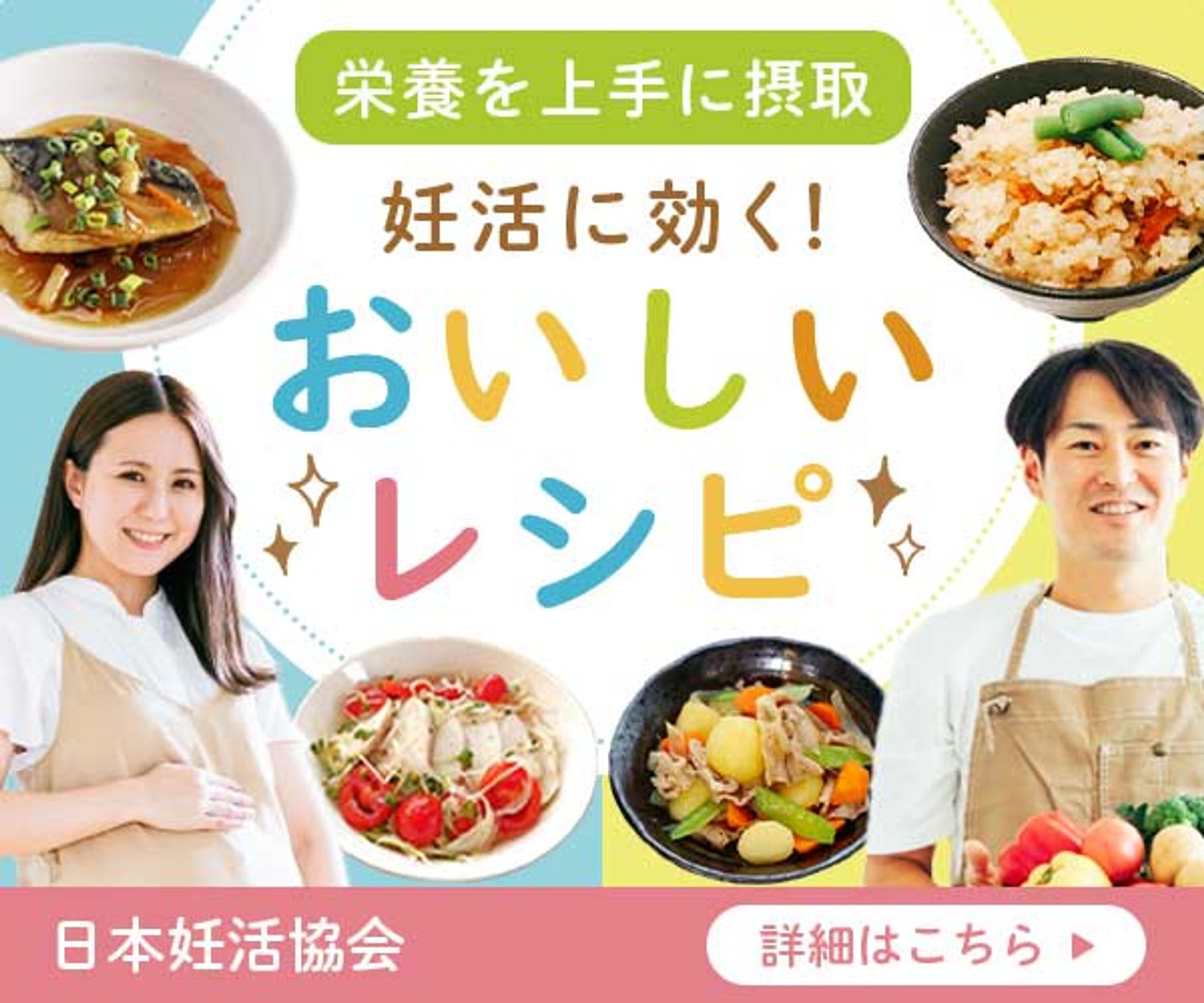 妊活レシピ-1