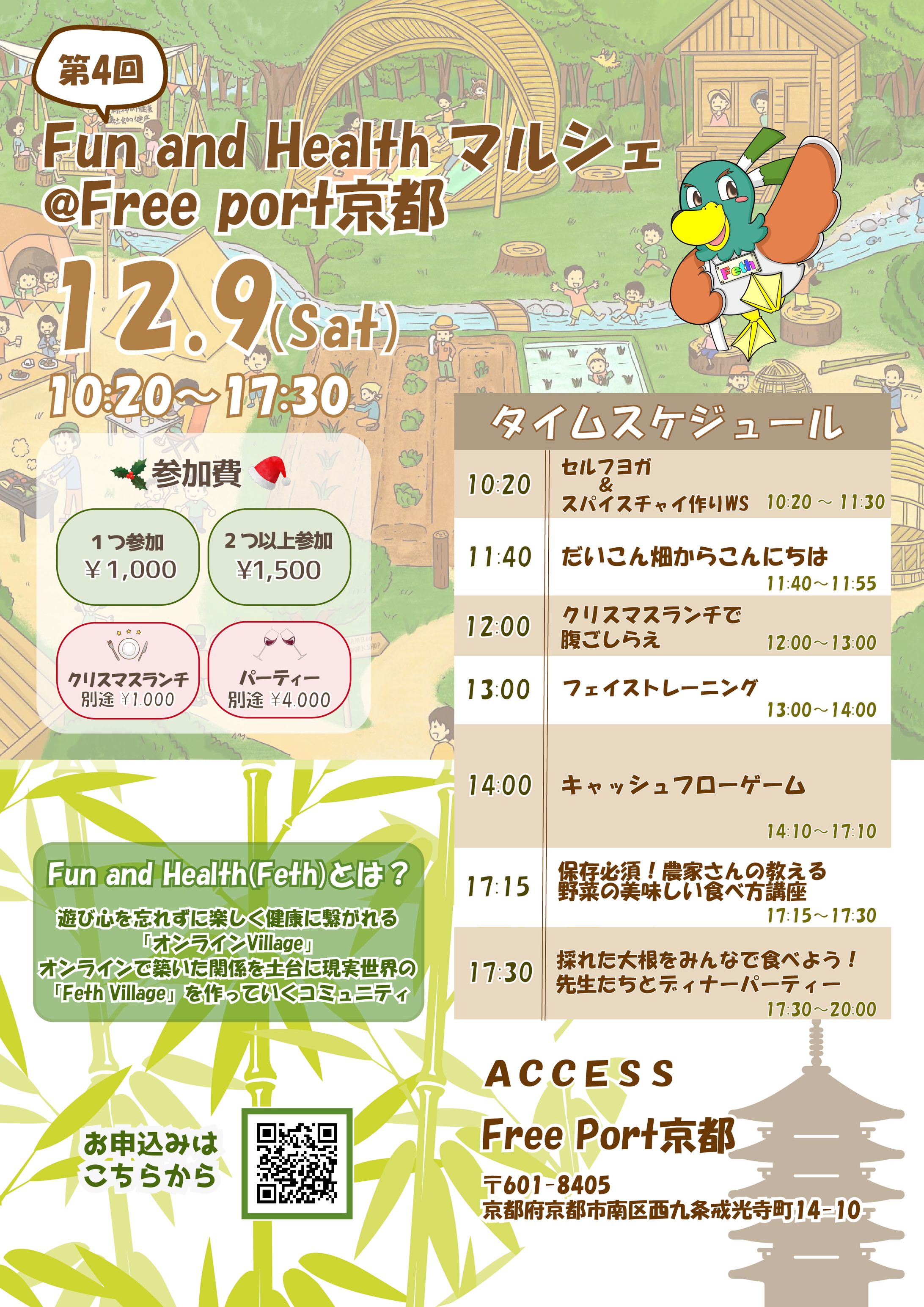 Fun and Hearth様/イベントチラシ-1
