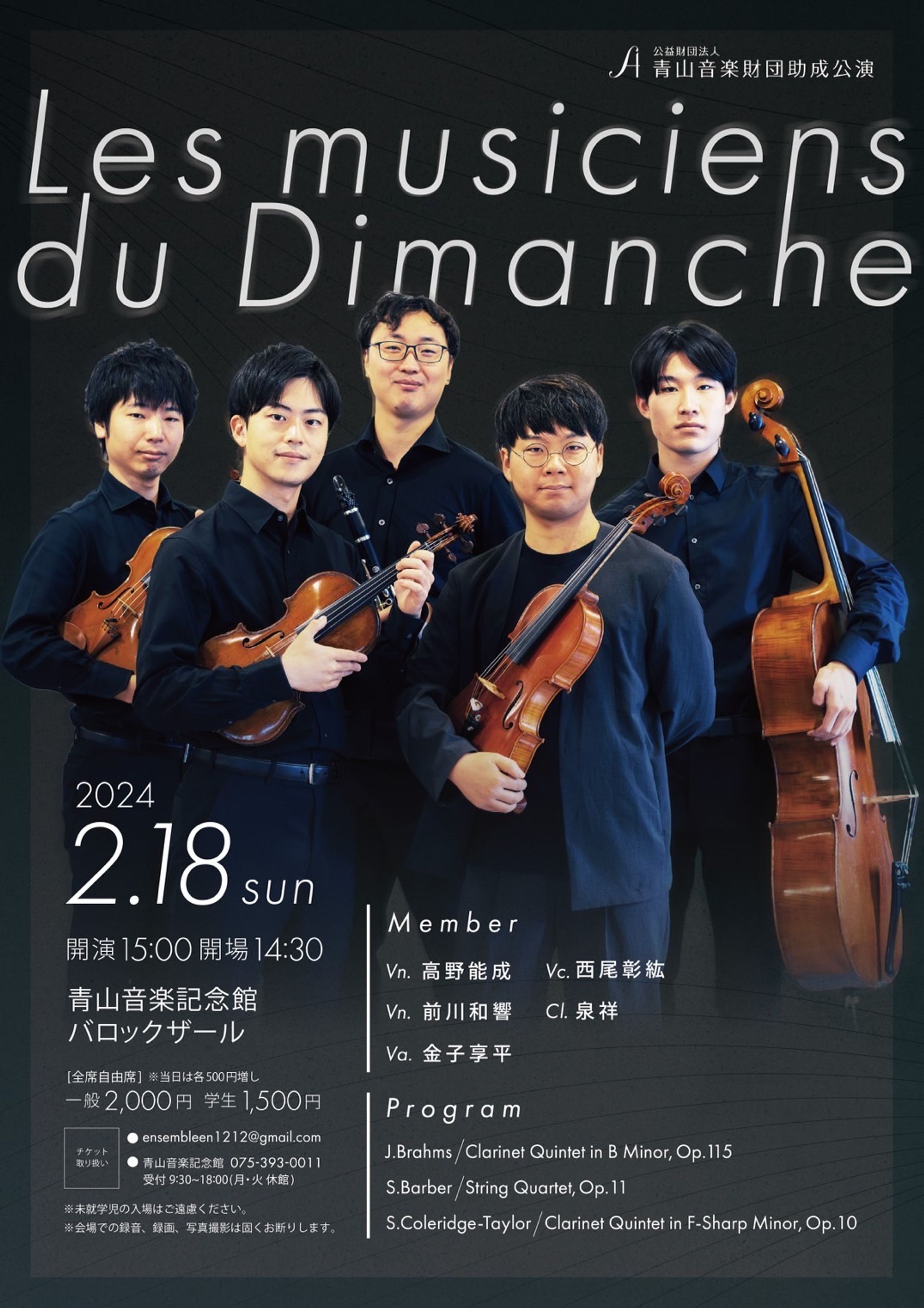 Les musiciens du Dimanche-1