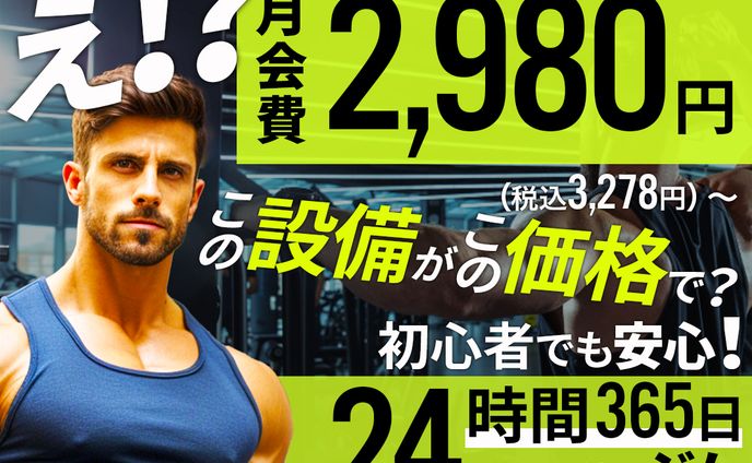 meta広告バナー 