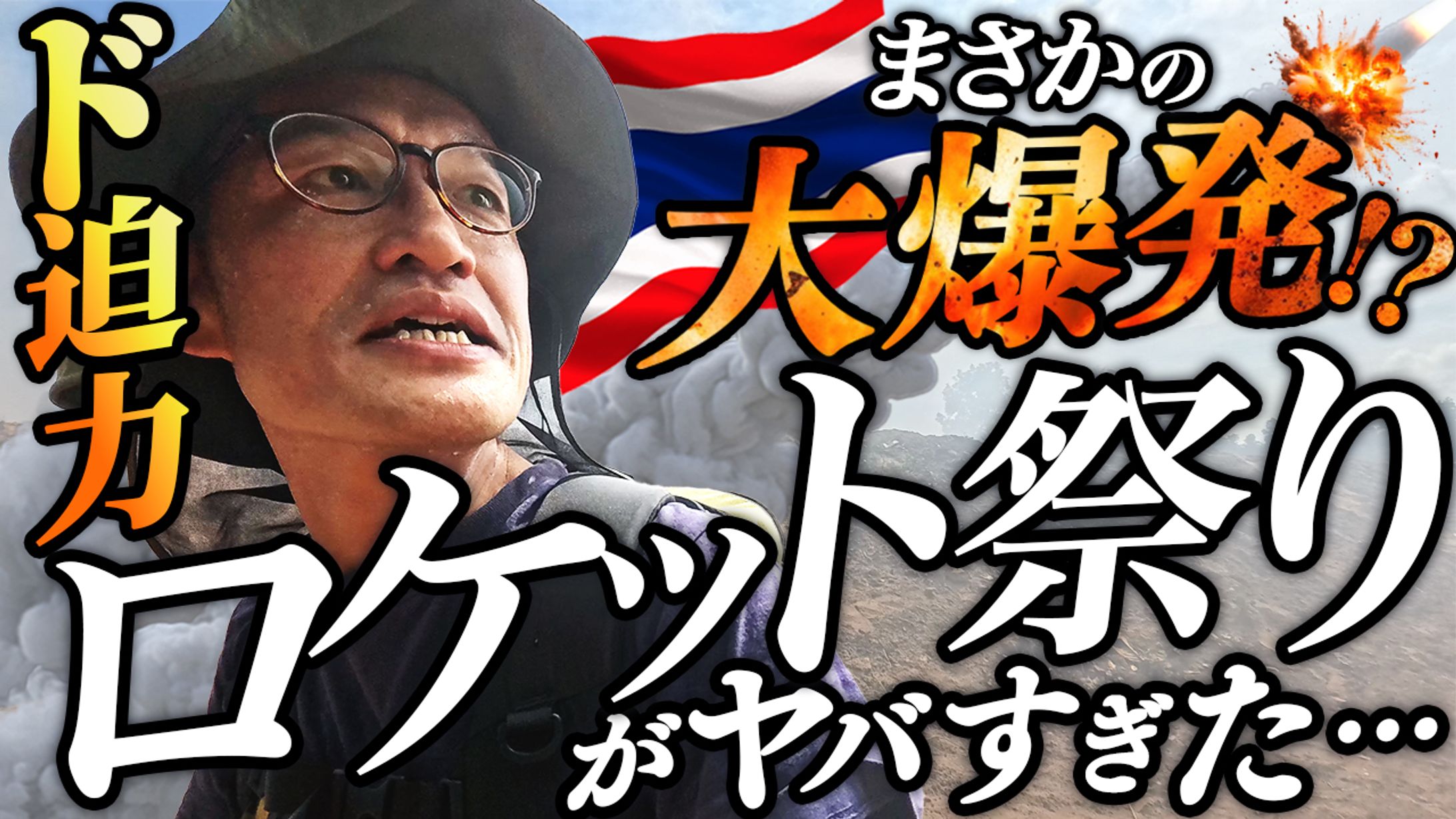 【コンペ採用】YouTubeサムネイル-1