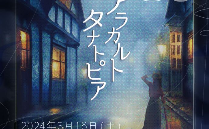 webサービス、演劇