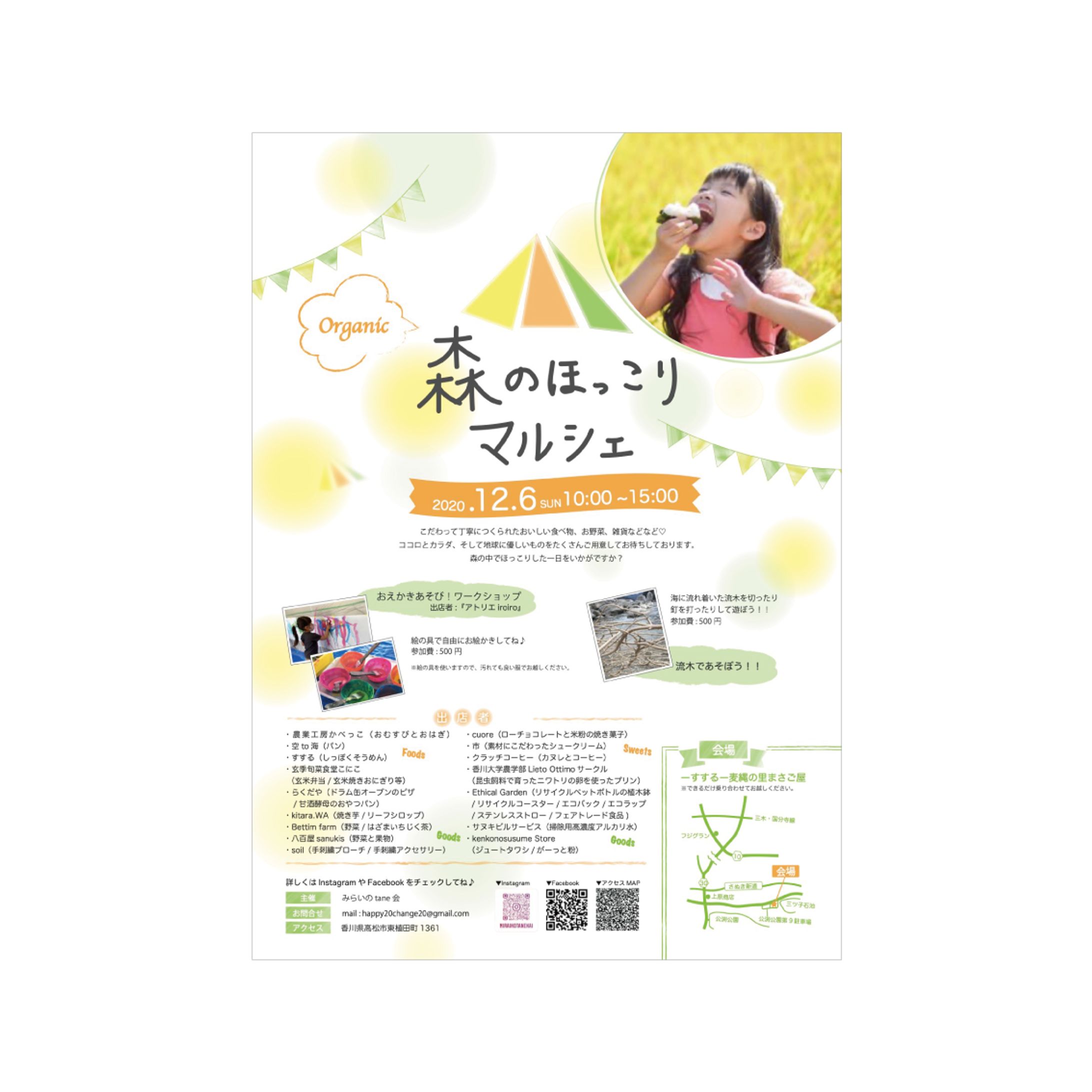 マルシェ告知チラシ-1