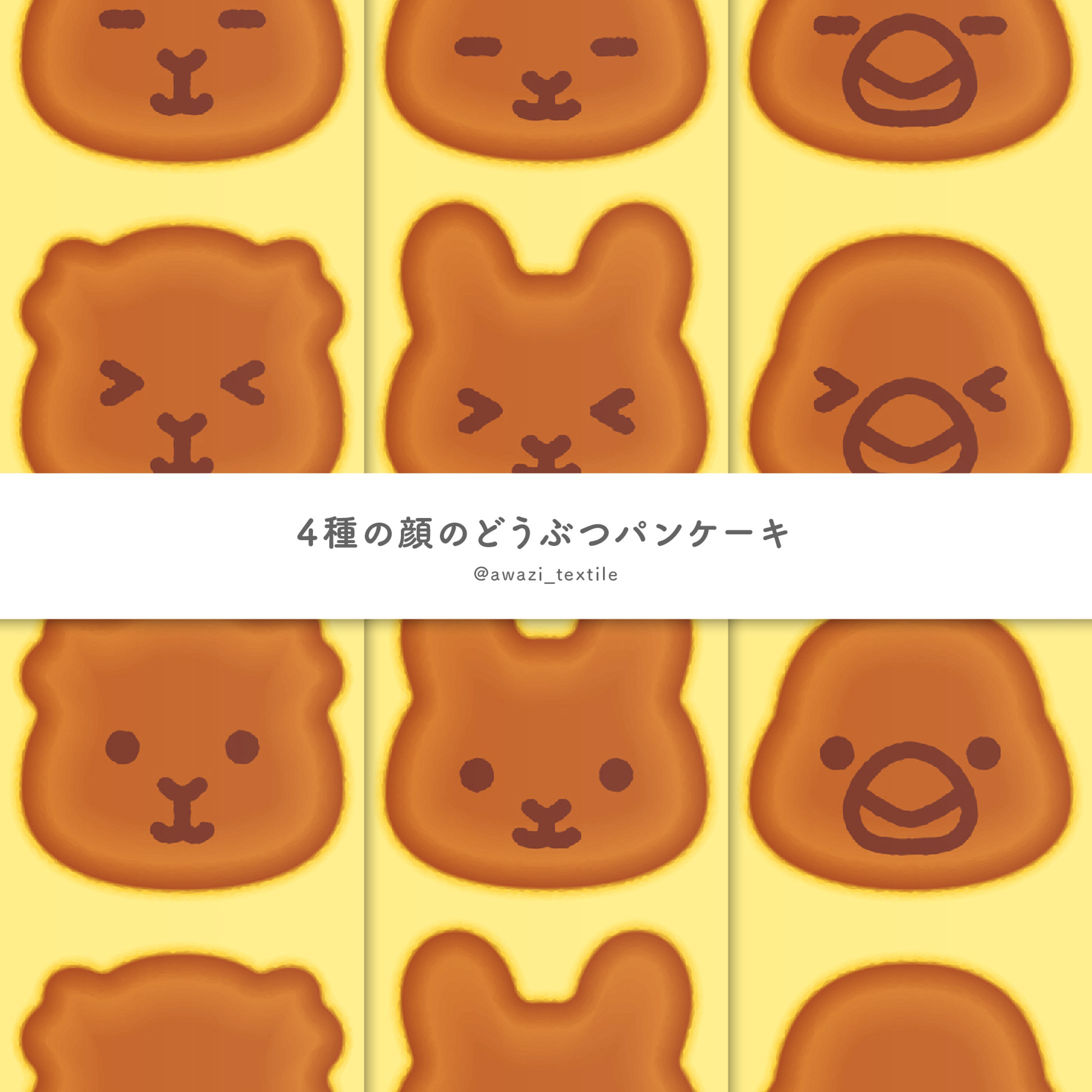 4種の顔のパンケーキ 小さい動物-1