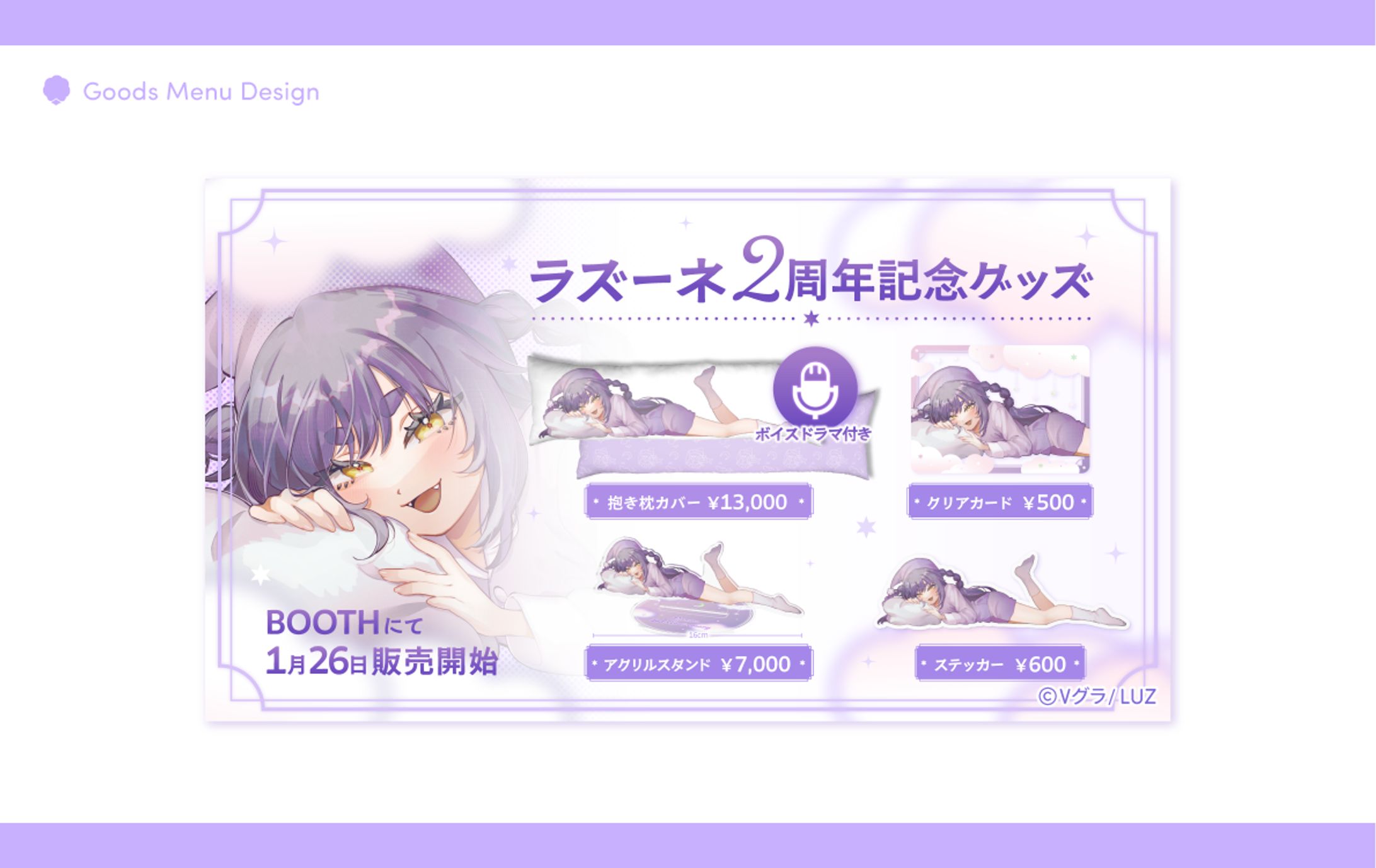 ラズーネ様 グッズデザイン&お品書-1