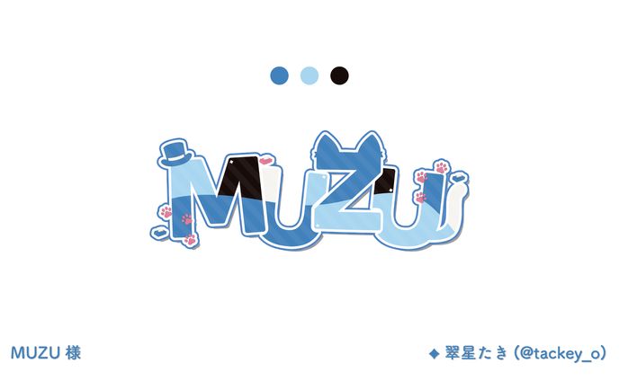 MUZU様