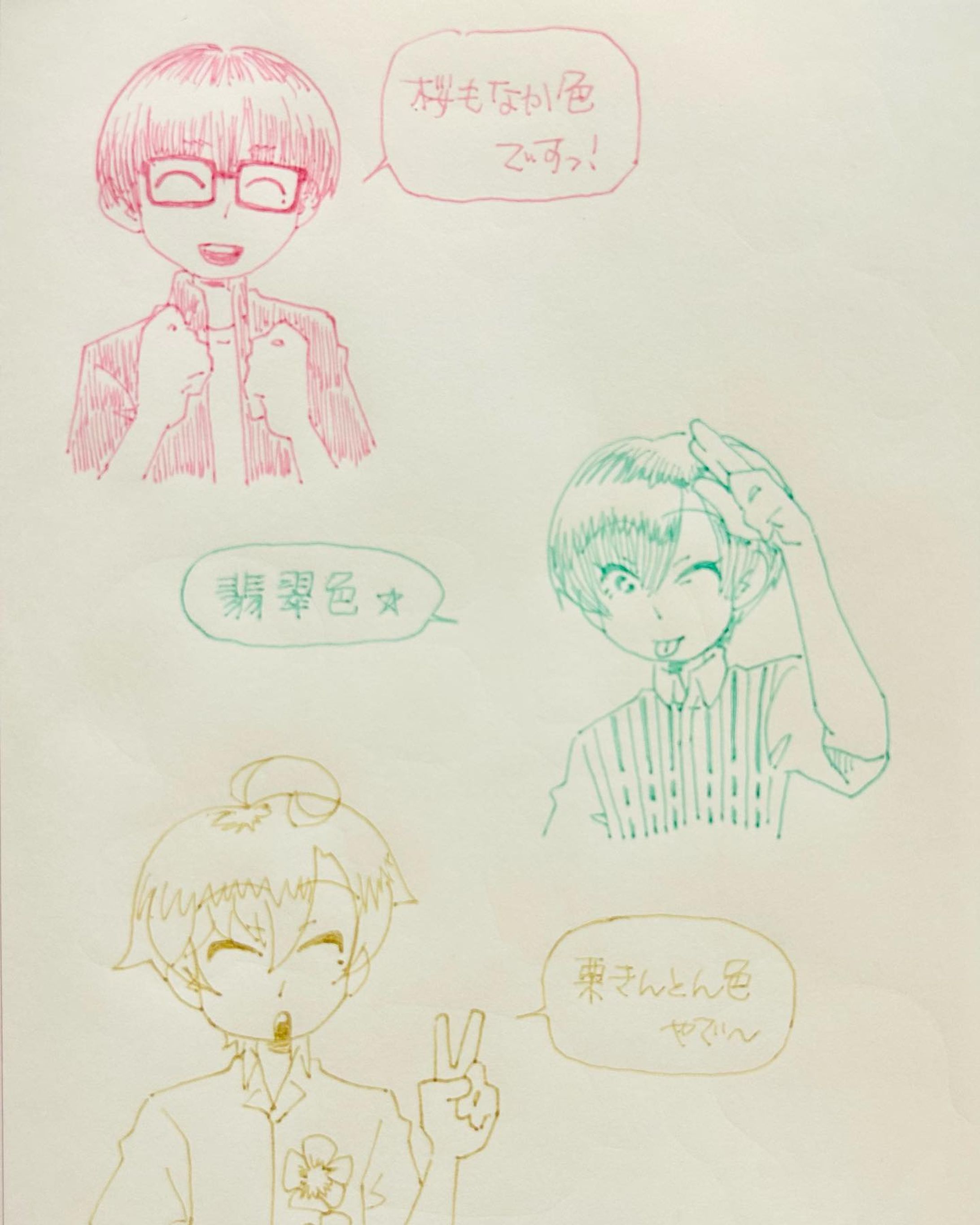 らくがき・和の色カラフル-1