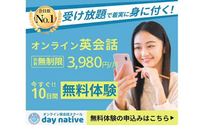 【バナー】英会話スクール（架空スクール）