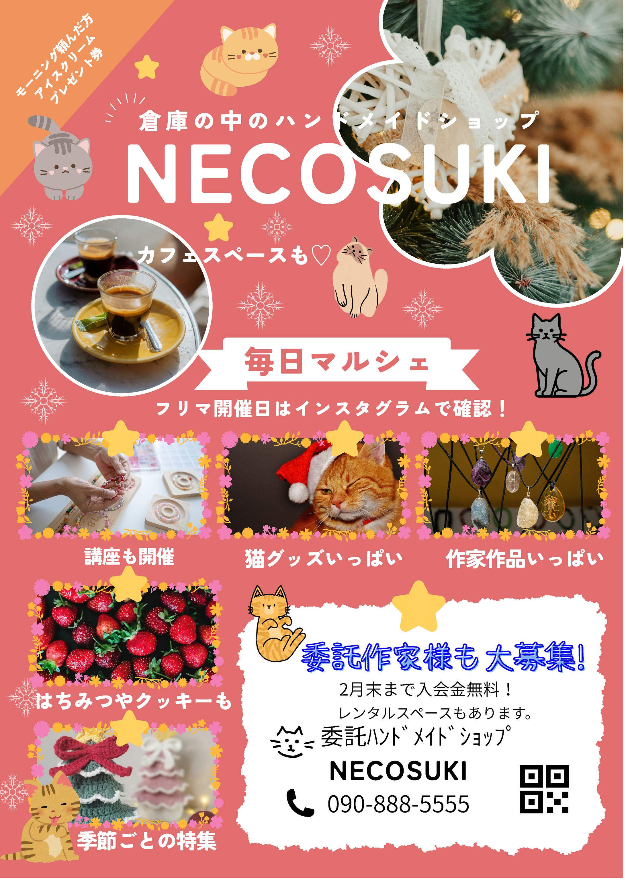 チラシ(illustrator)-1