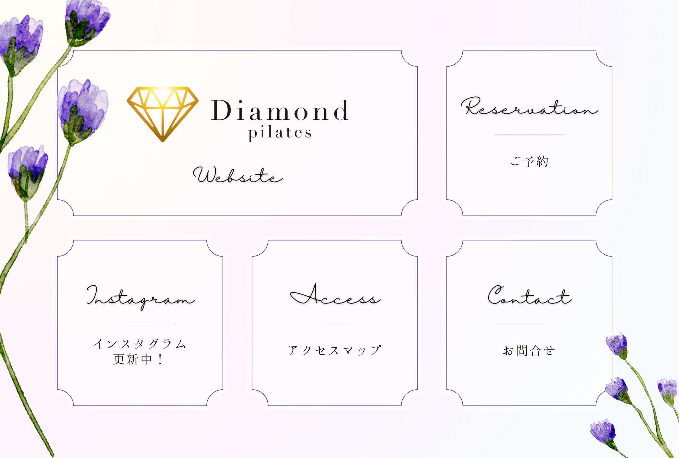 LINEリッチメニュー／ピラティススタジオ-1