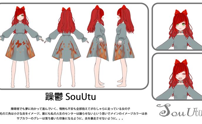 躁鬱の設定資料