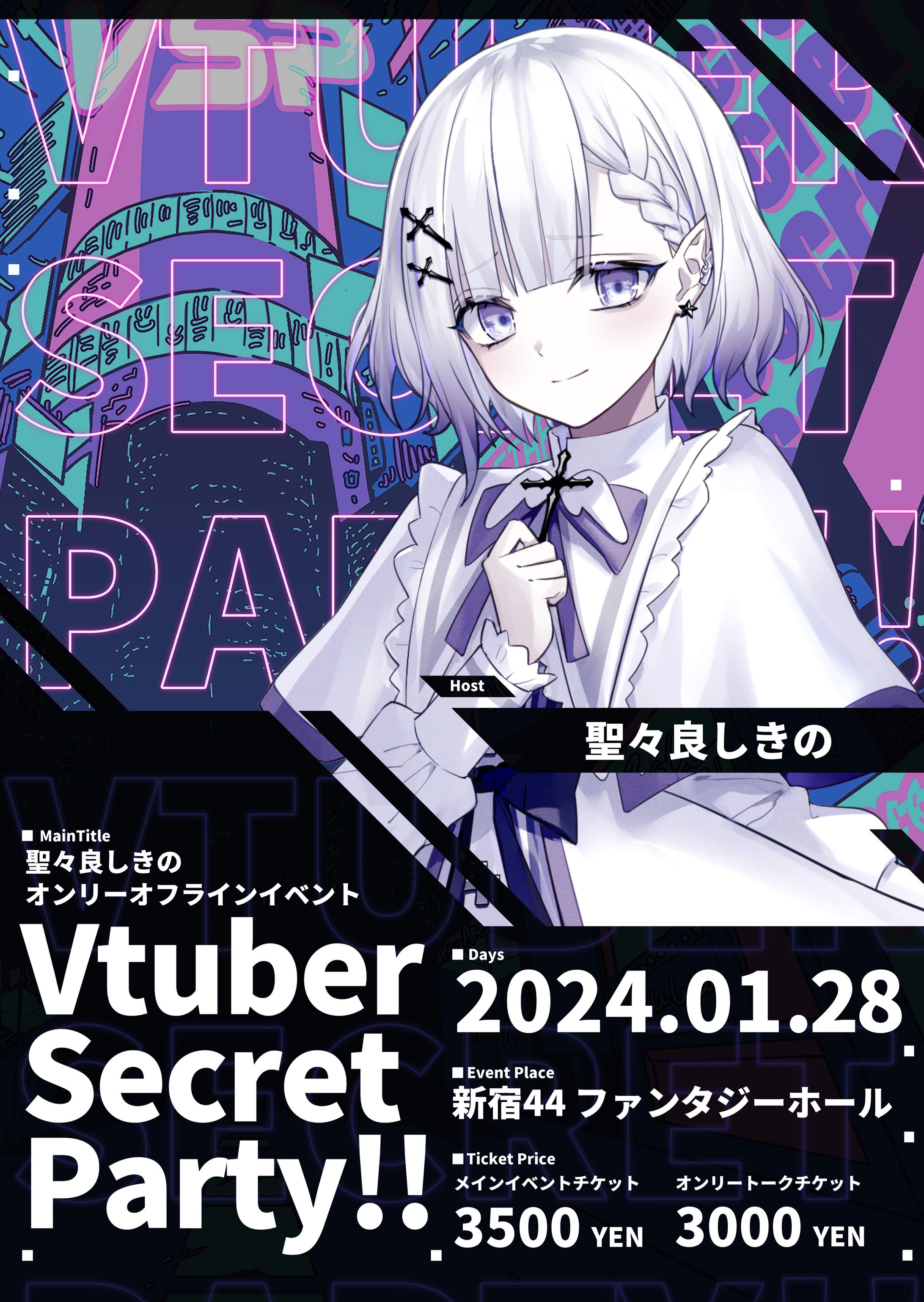Vtuber Secret Party!!　聖々良しきの単独リアルイベント-1