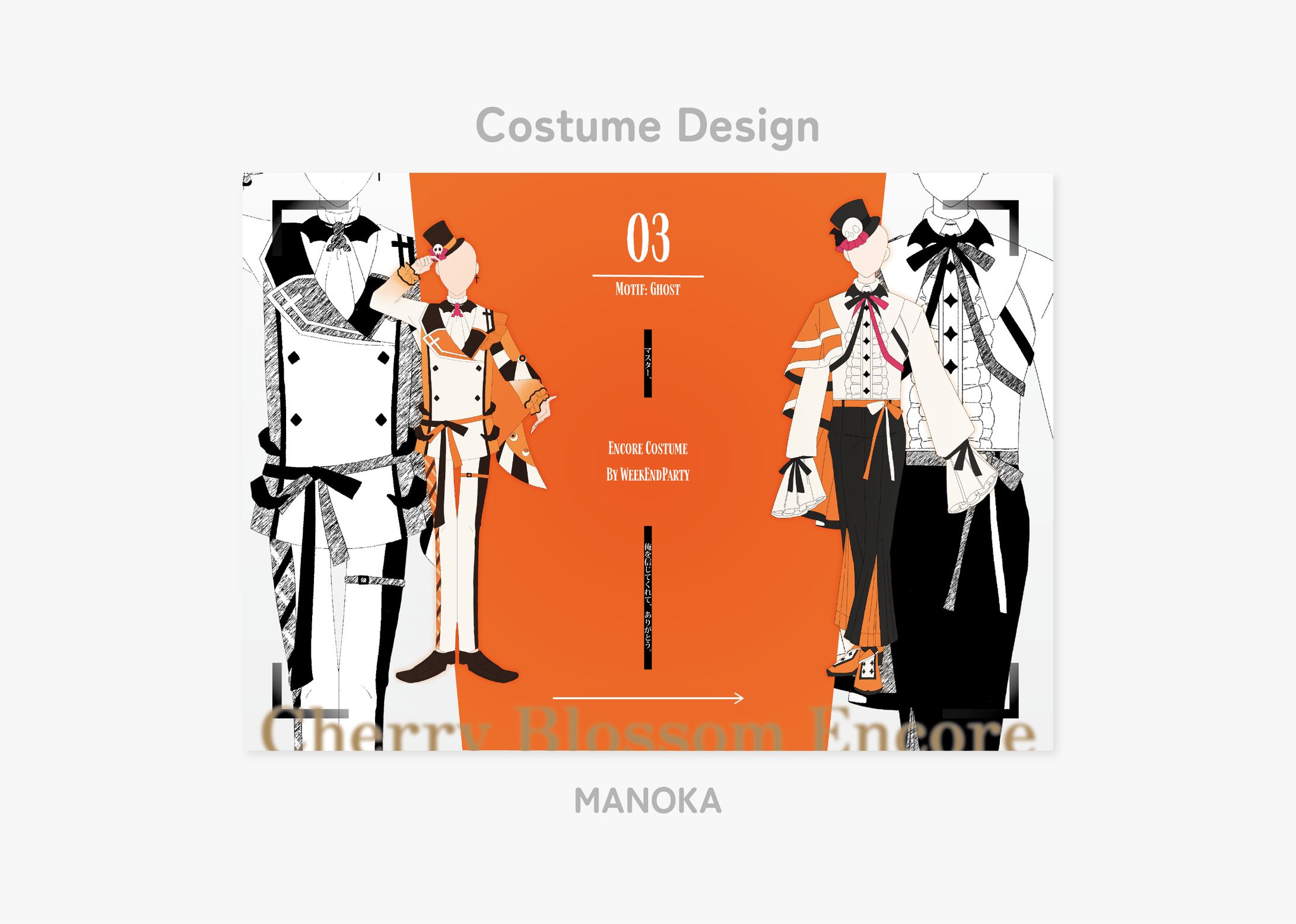 Costume Design／WeekEndParty-1