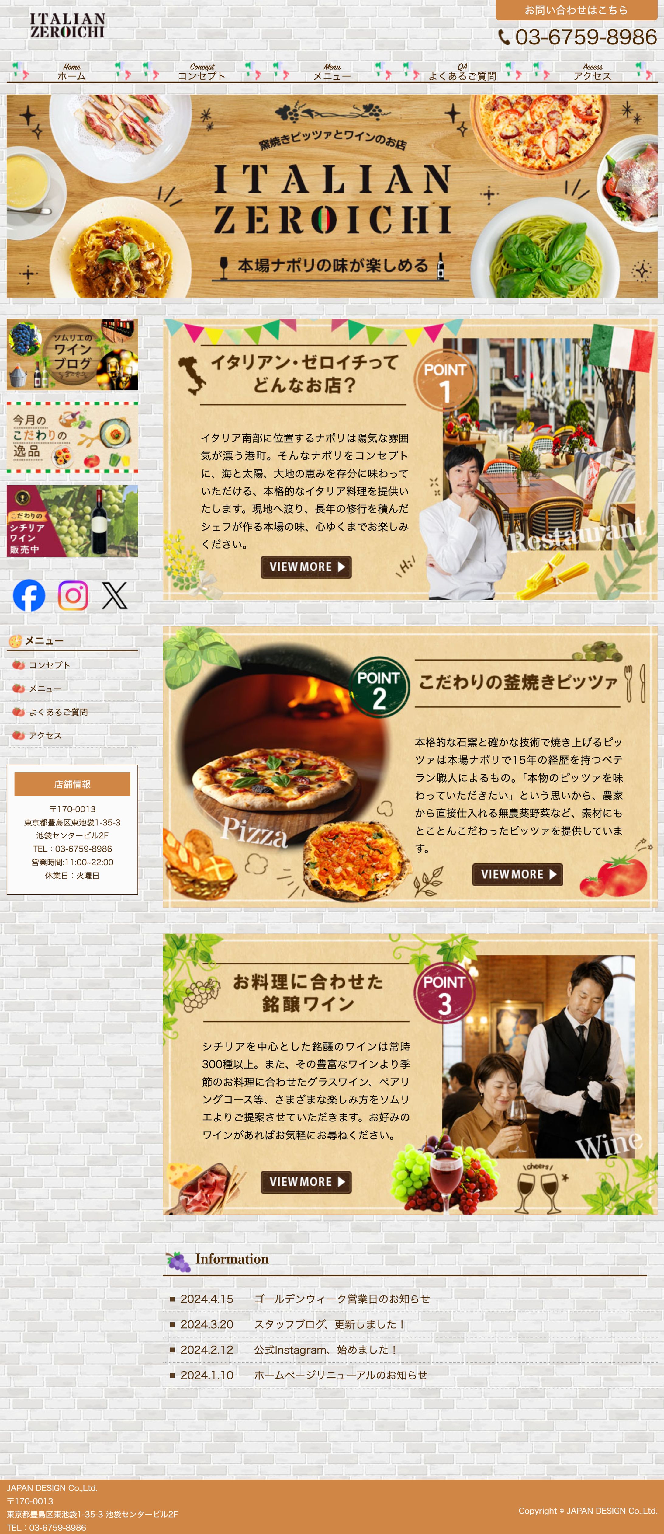 HP:イタリアンゼロイチ-1