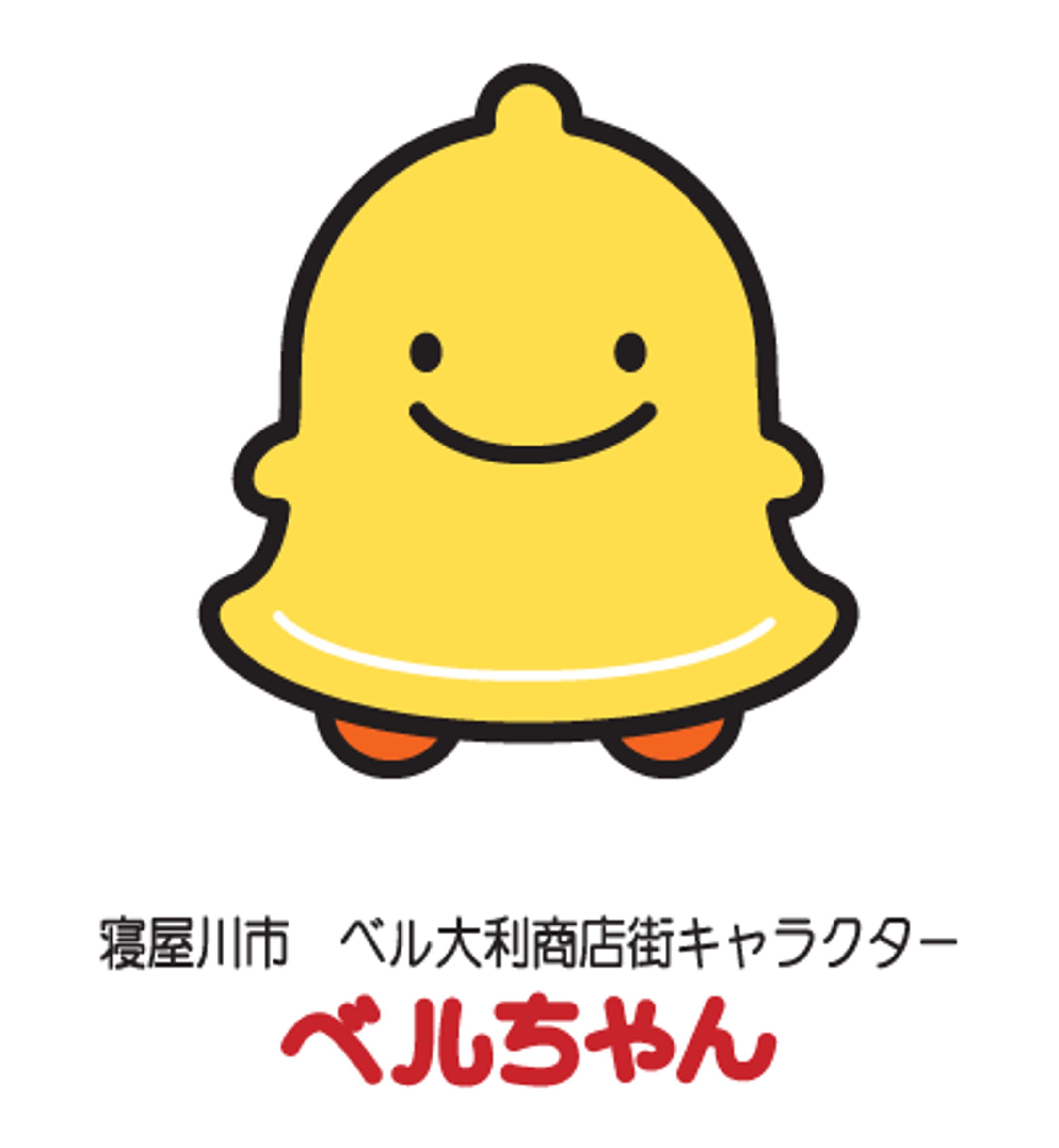 大利商店街キャラクター「ベルちゃん」-1