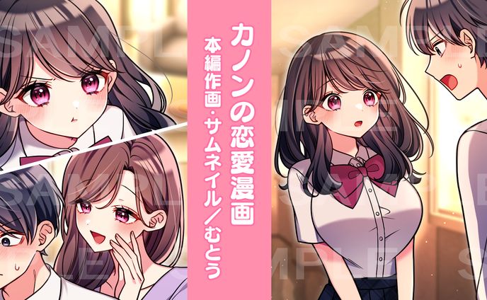 【男性向け】 YouTube漫画