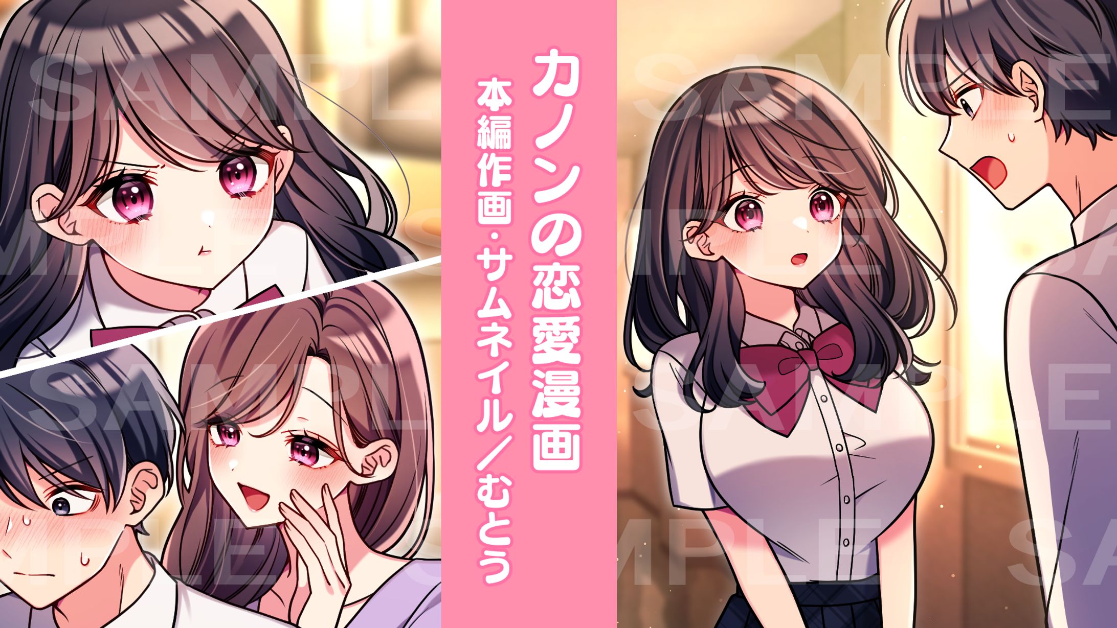 【男性向け】 YouTube漫画-1