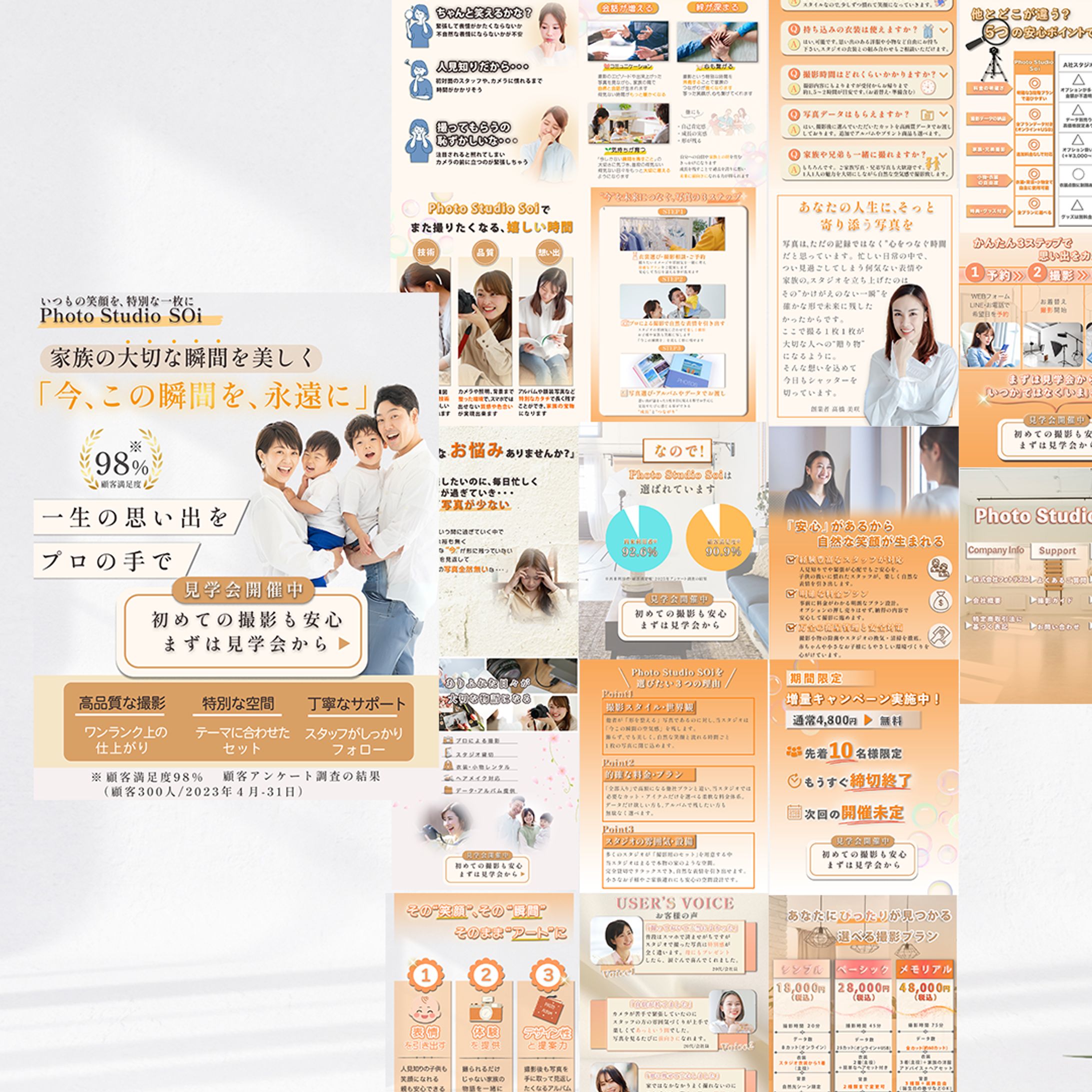 LP　フォトスタジオ-1
