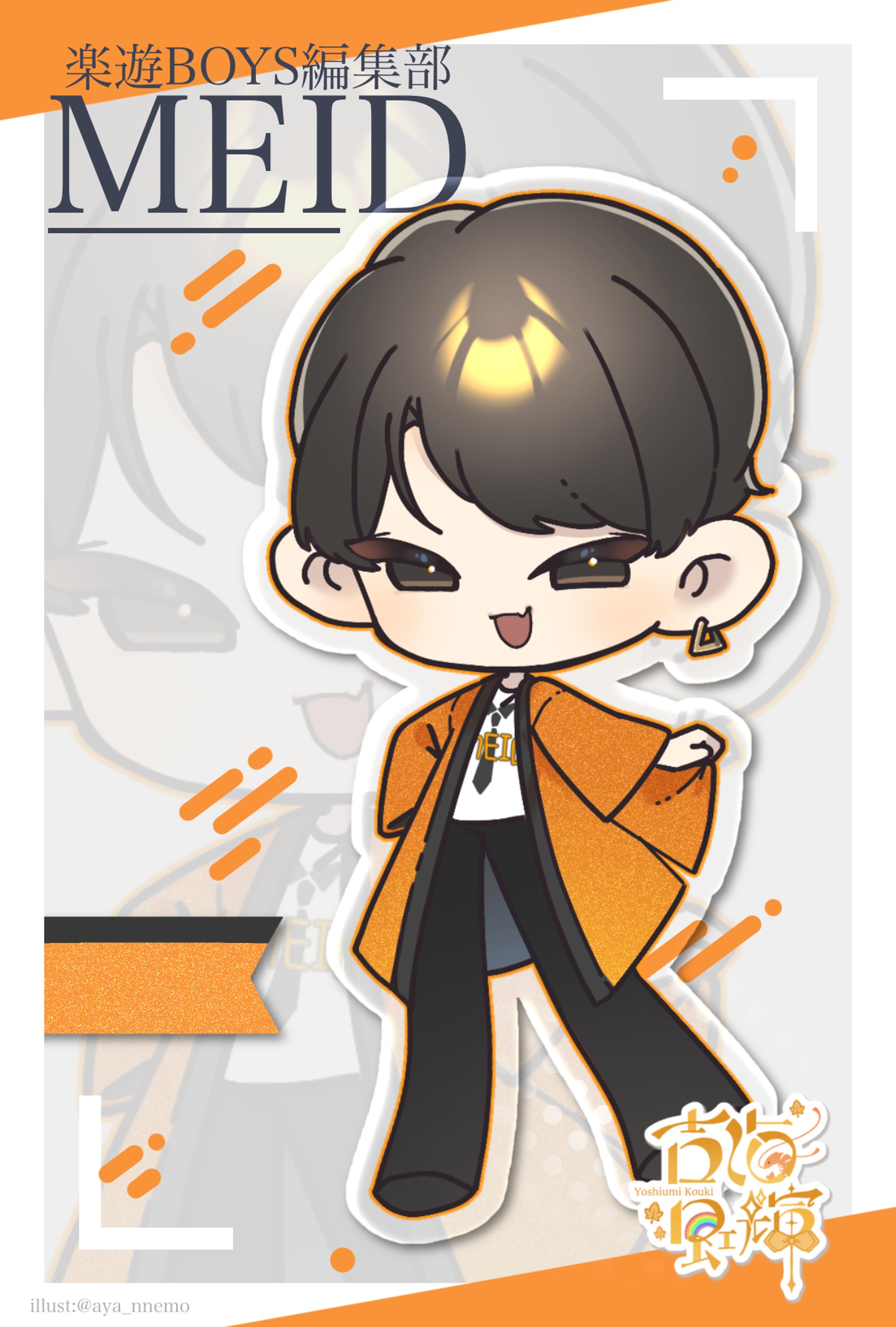 🍁超記念日のファンアート🦐-1