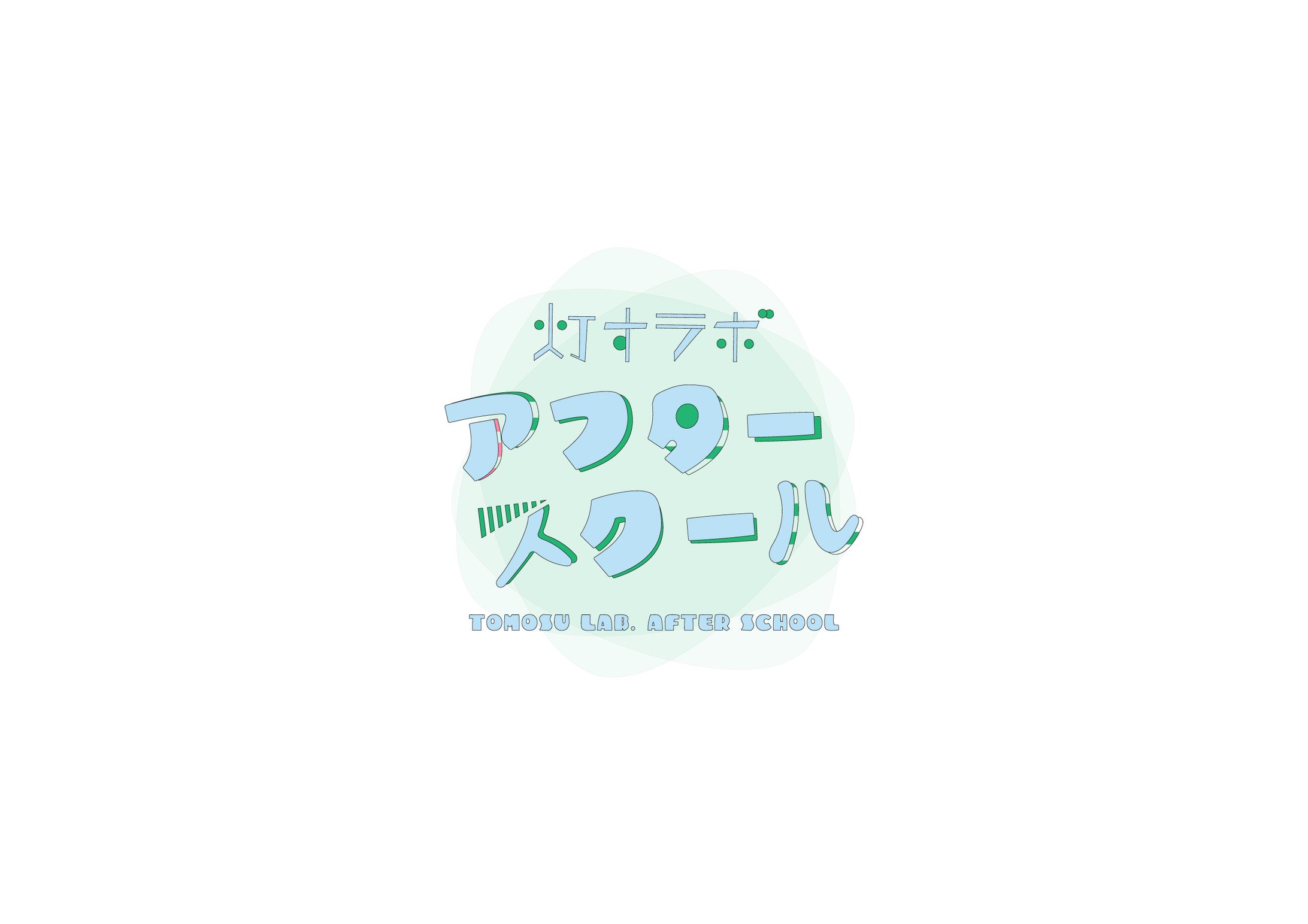 灯すラボアフタースクール / ロゴ-1