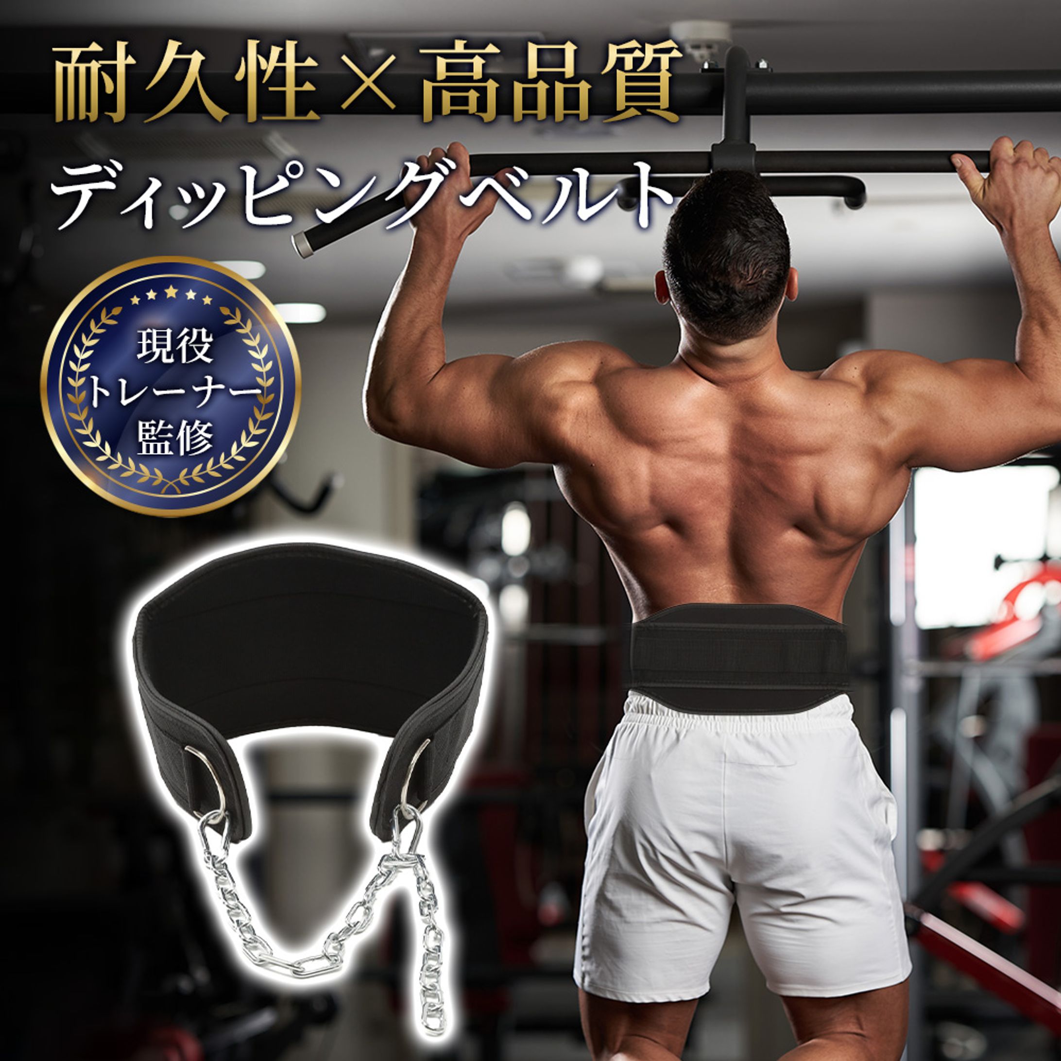 トレーニングベルトの商品画像-1