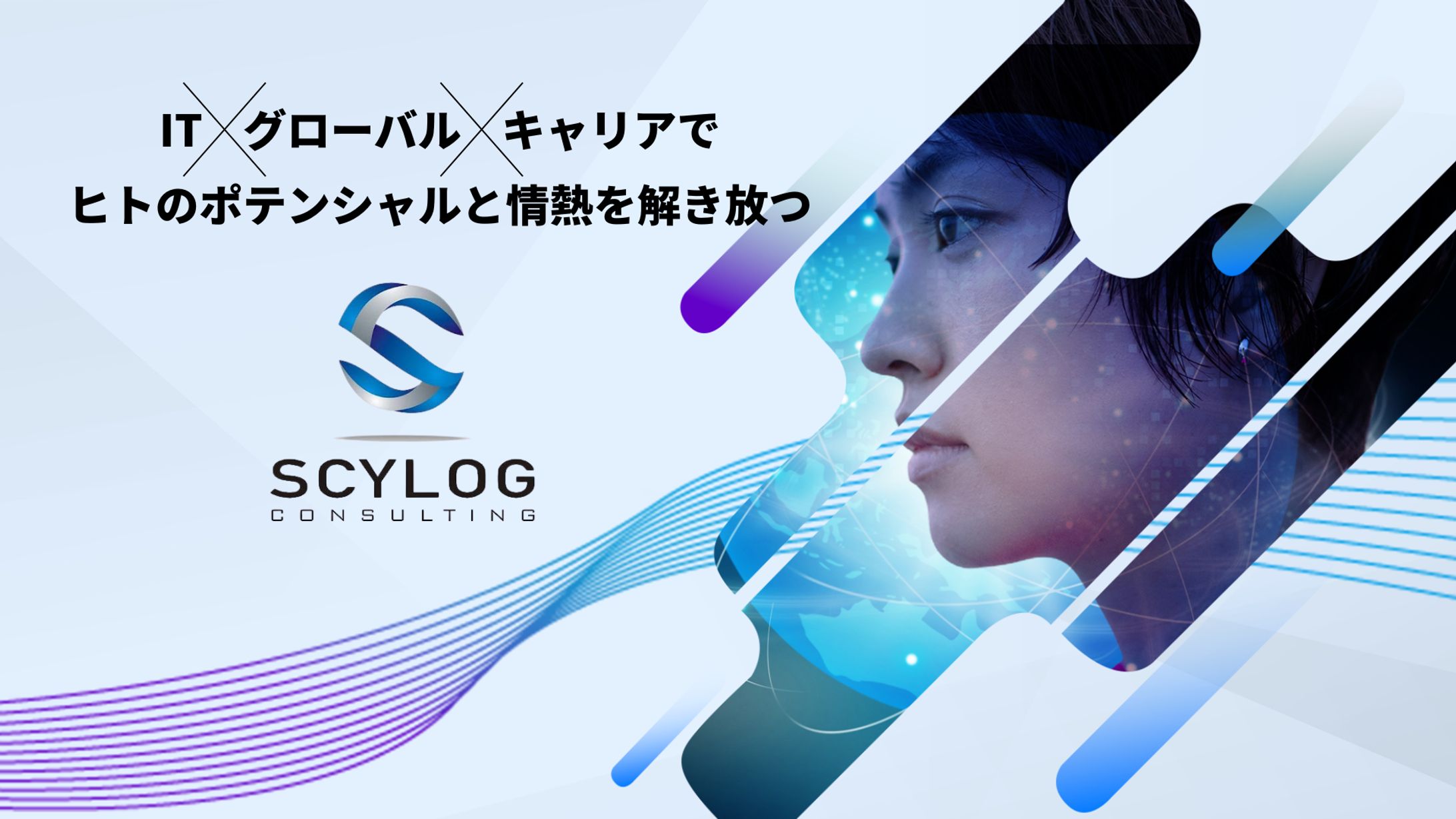 SCYLOG 株式会社様_セミナー資料-1