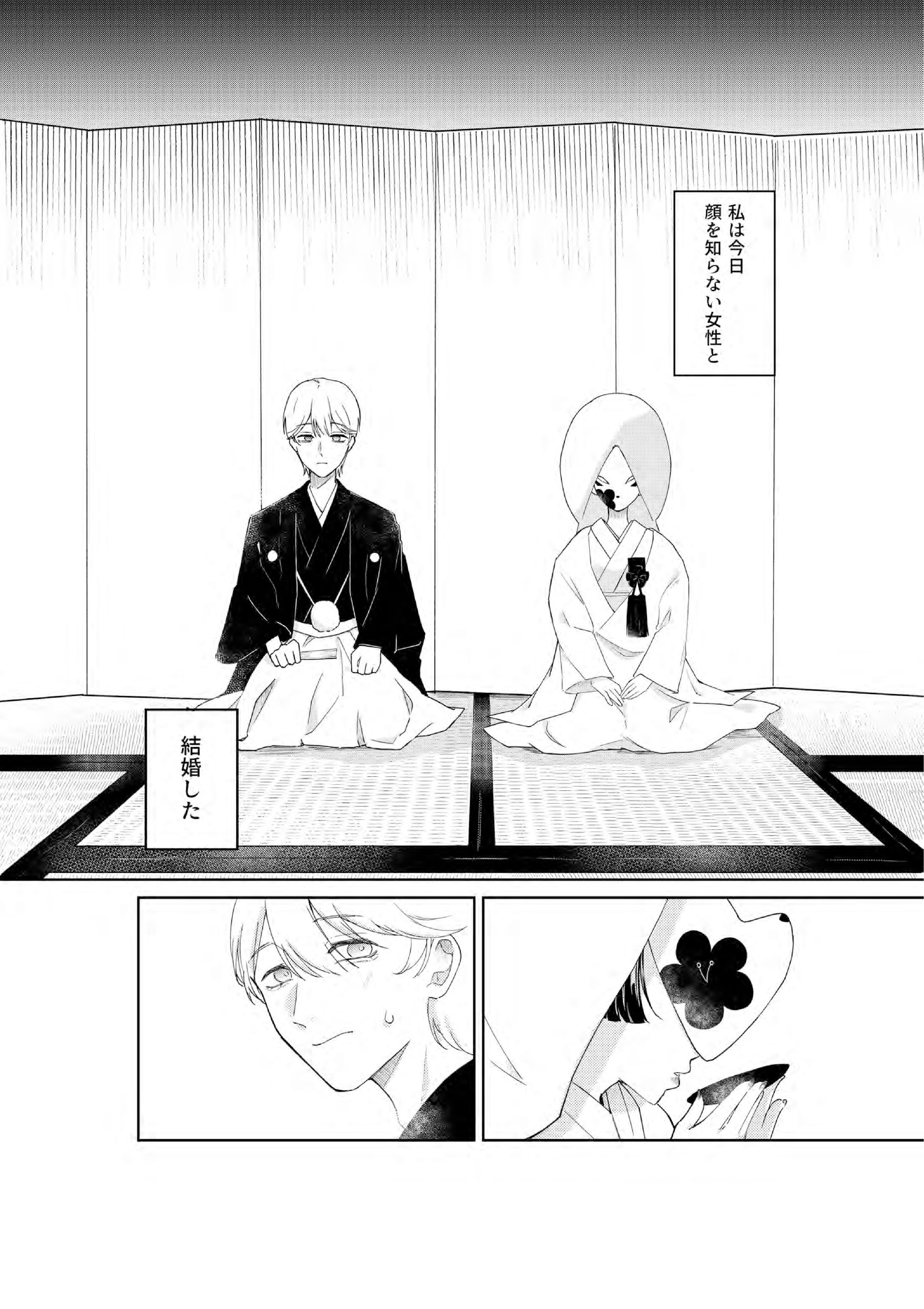 大学課題マンガ8p-1