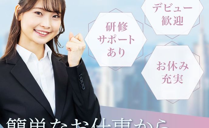 たべもの、求人