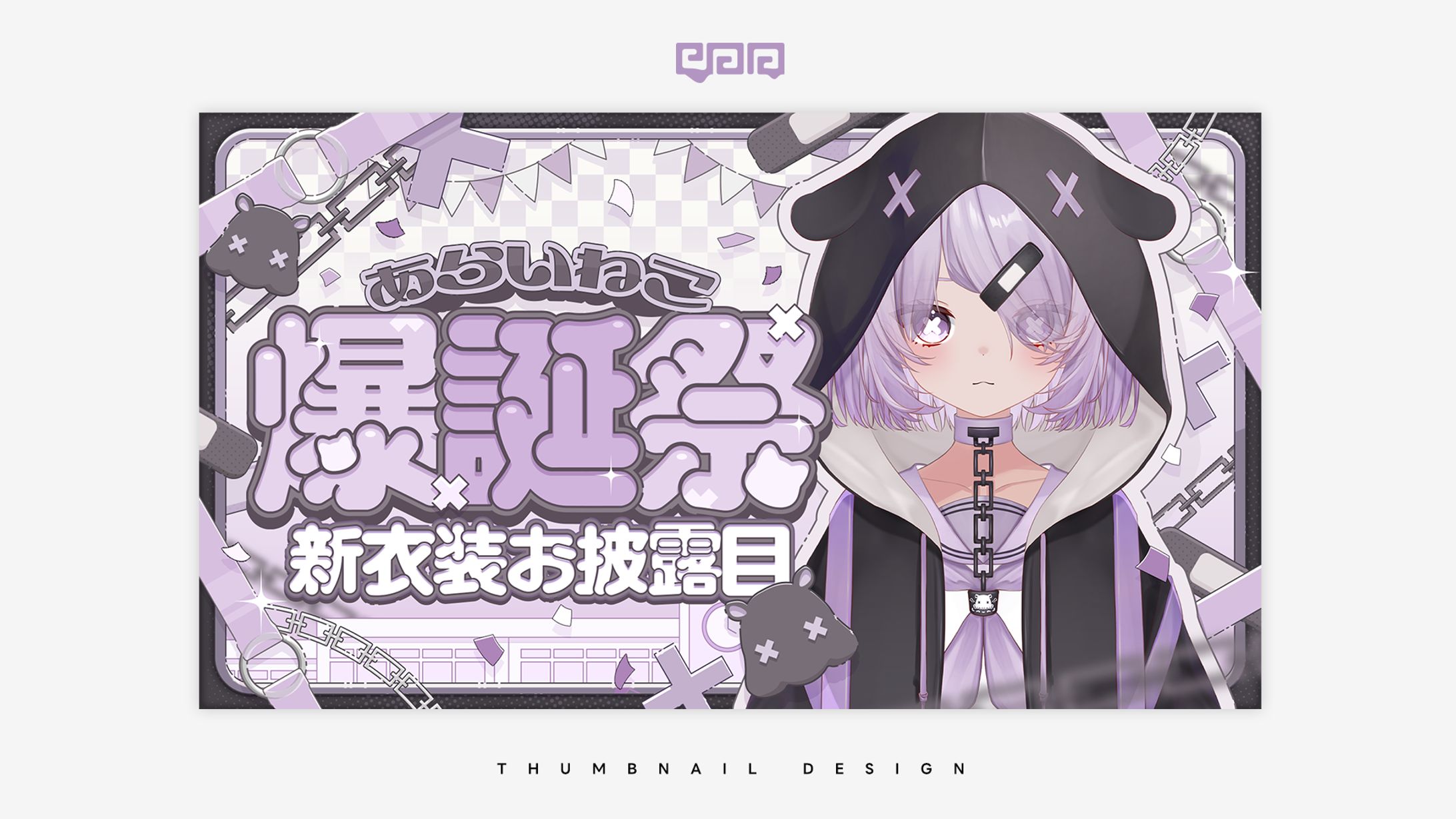 THUMBNAIL DESIGN / あらいねこ-1