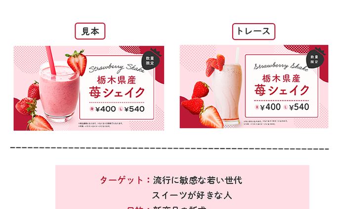 【課題】バナートレース