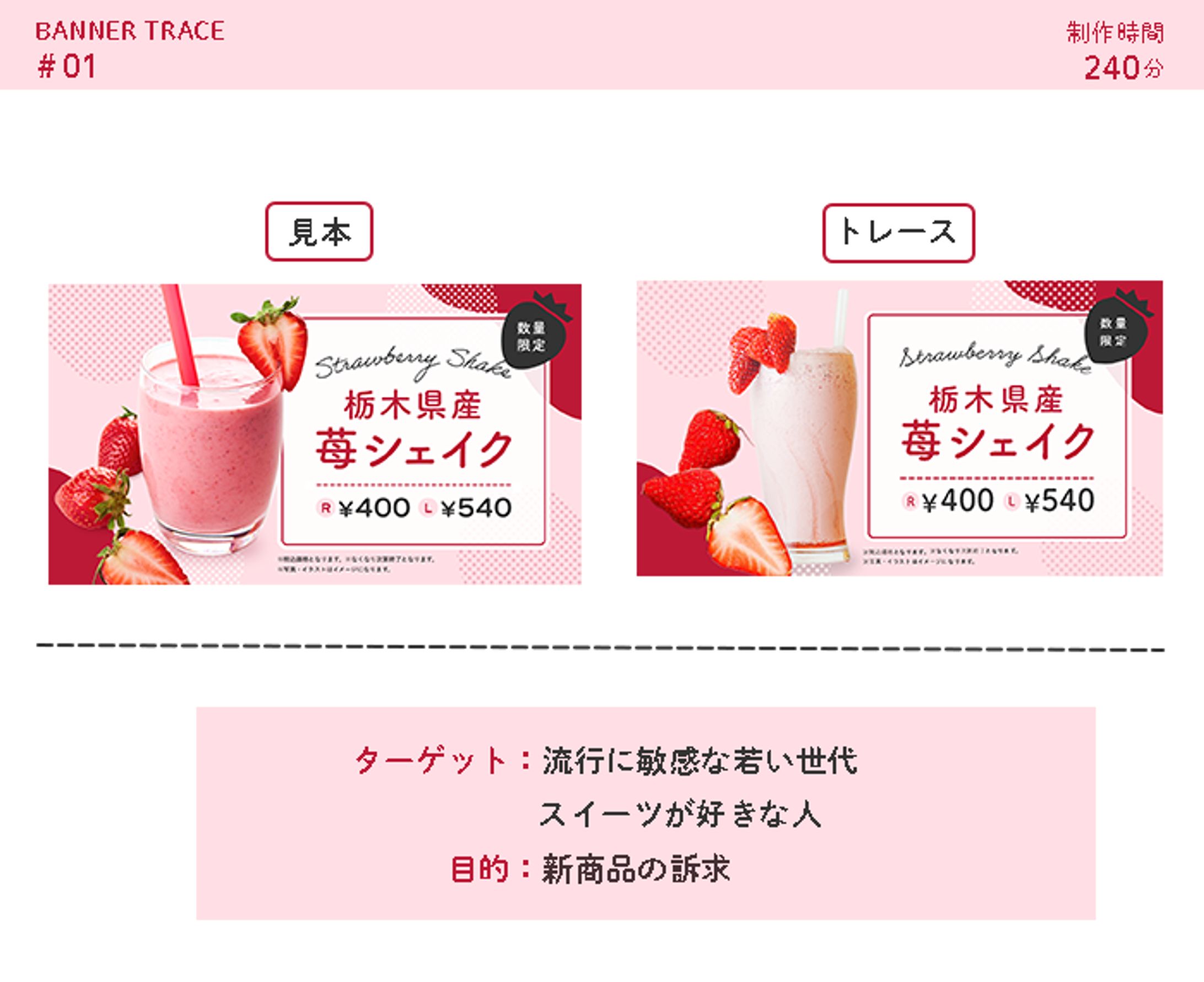 【課題】バナートレース-1