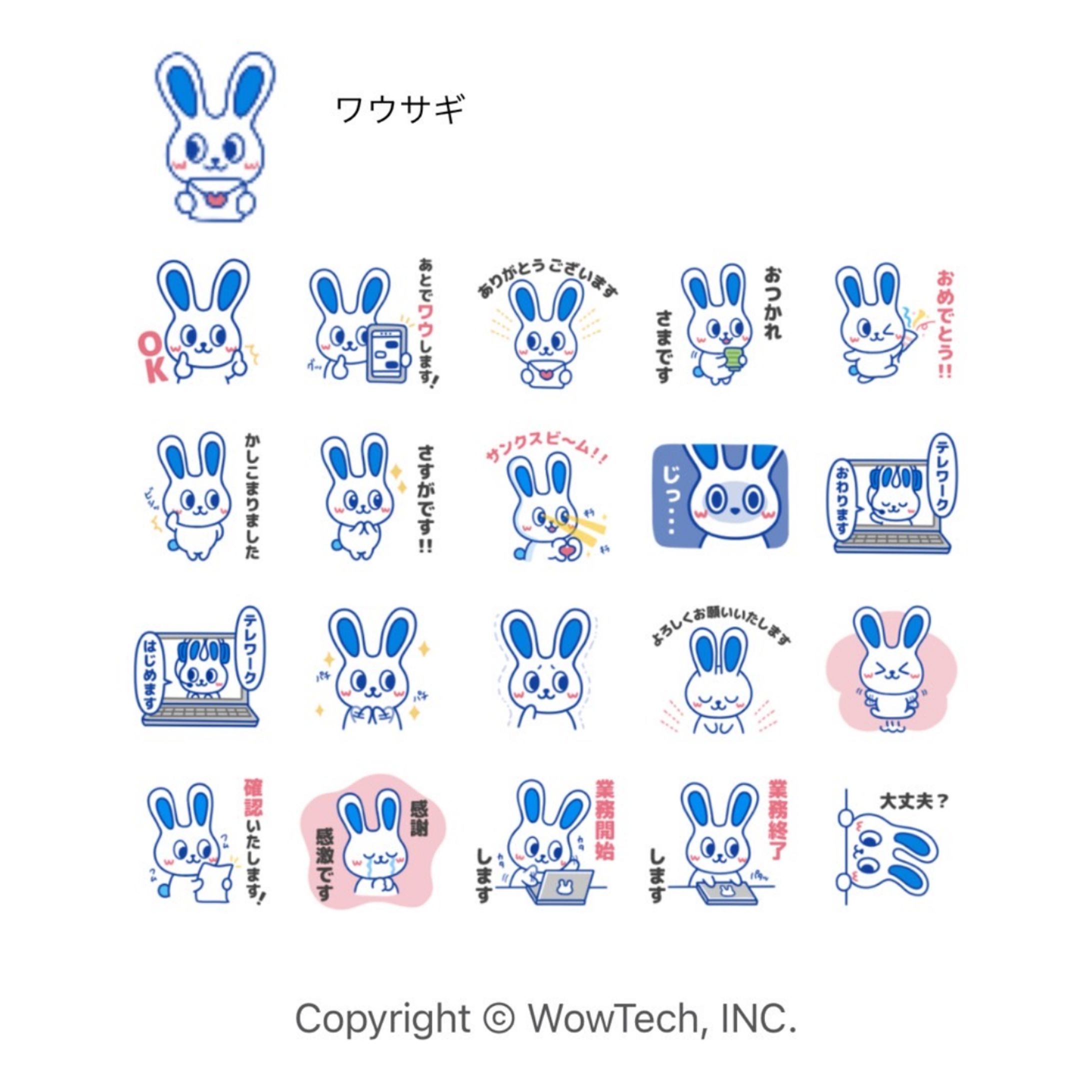 「WowTalk(ワウトーク)」10周年キャラクタースタンプ制作｜キングソフト株式会社様 -1