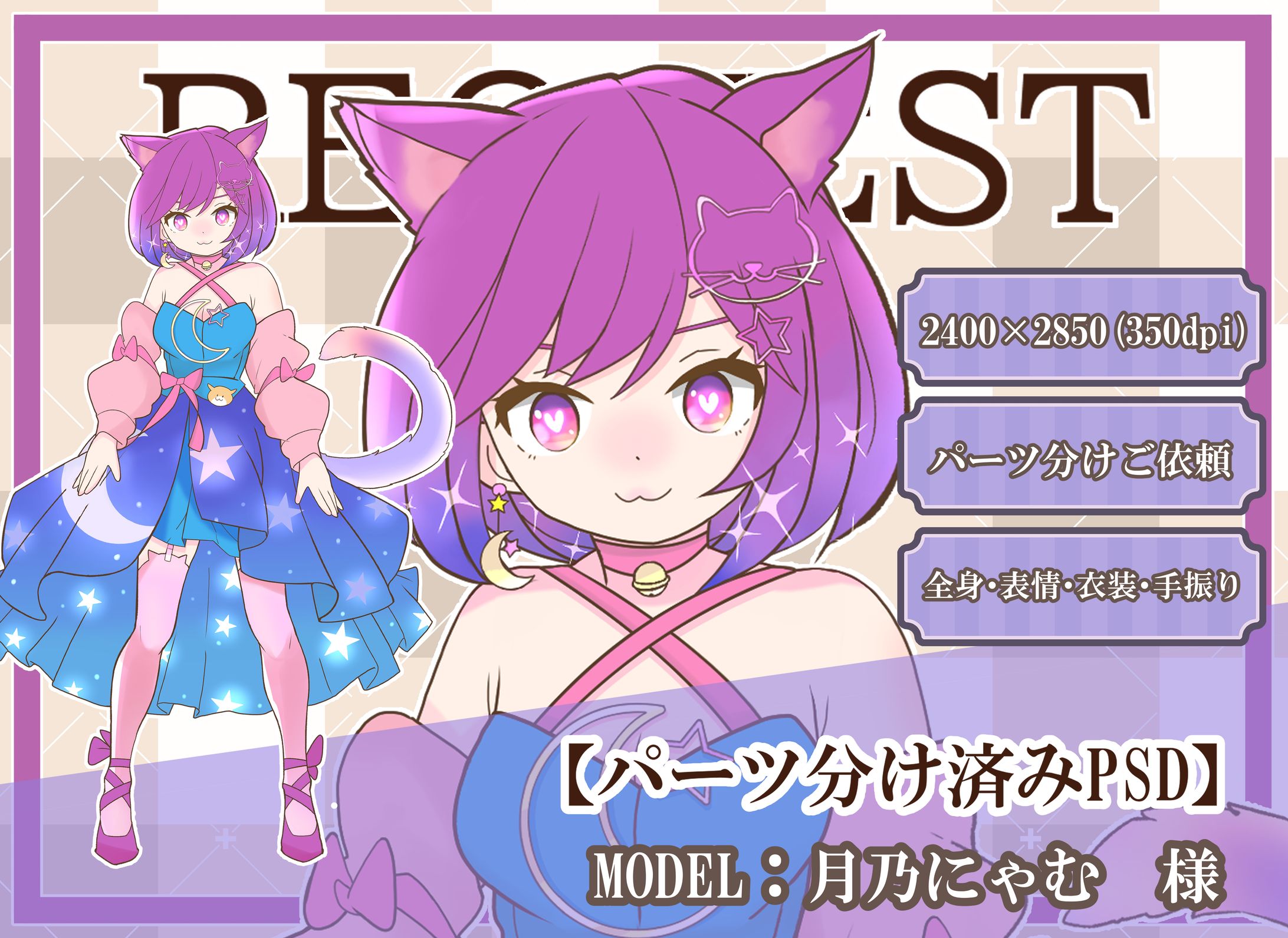 【実績】月乃にゃむ様-1