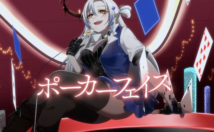 ポーカーフェイス蒼乃スペヰド様サムネ
