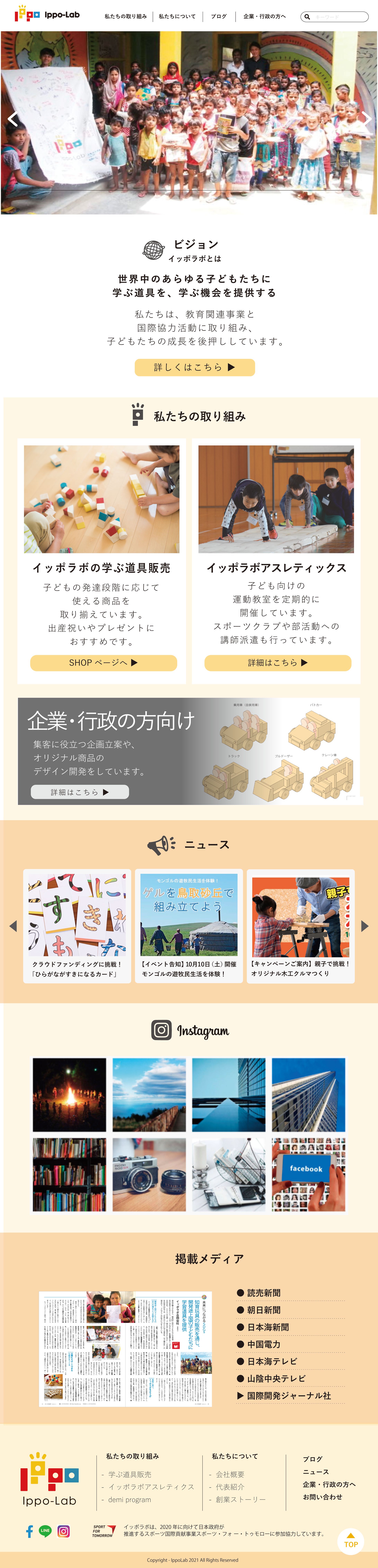 WEBページのデザイン-1