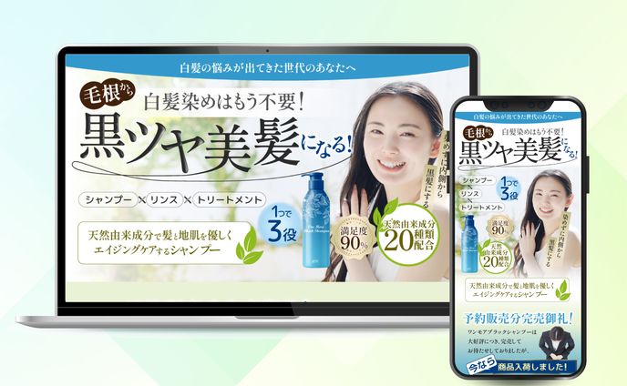 白髪改善シャンプー