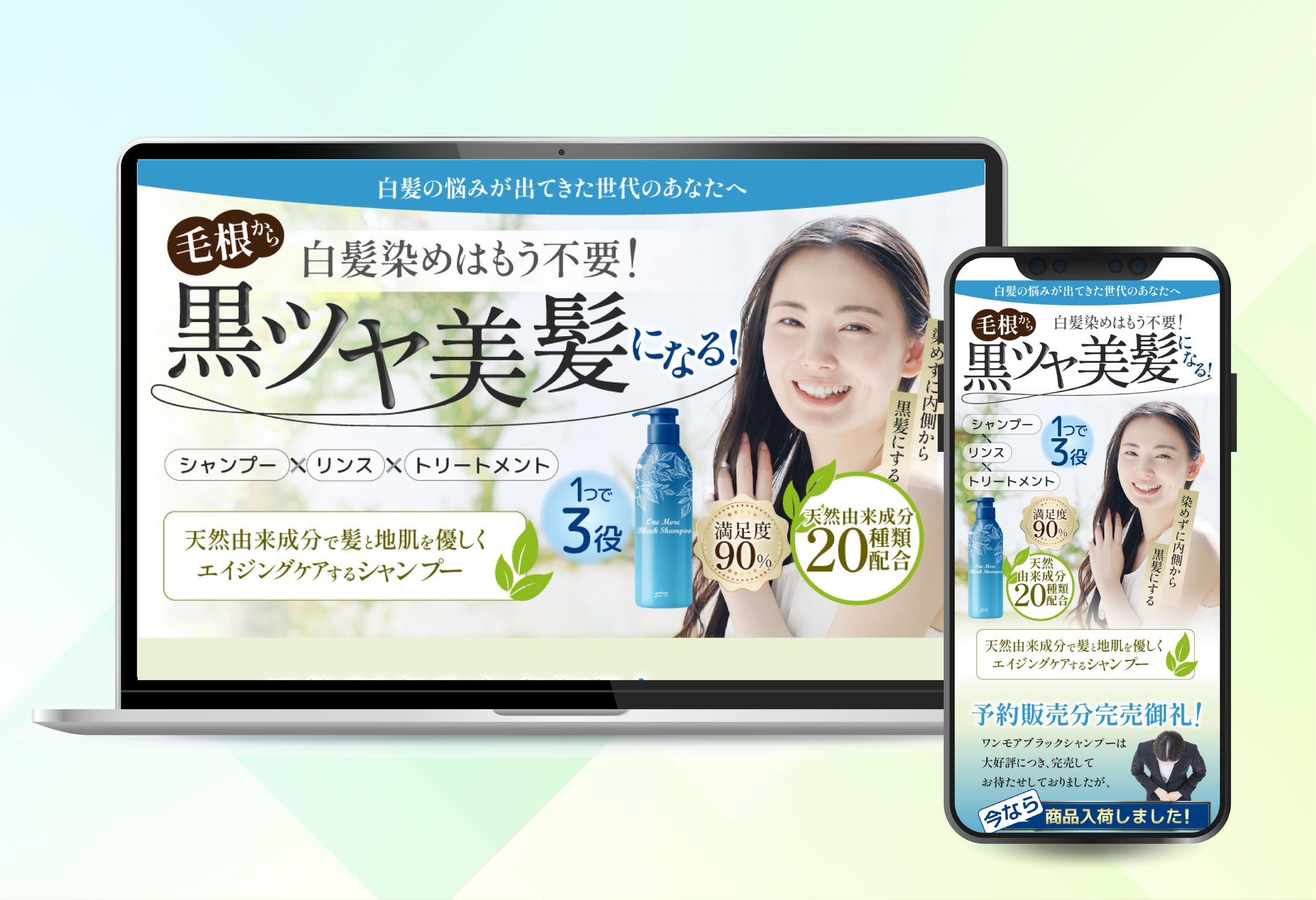 白髪改善シャンプー-1