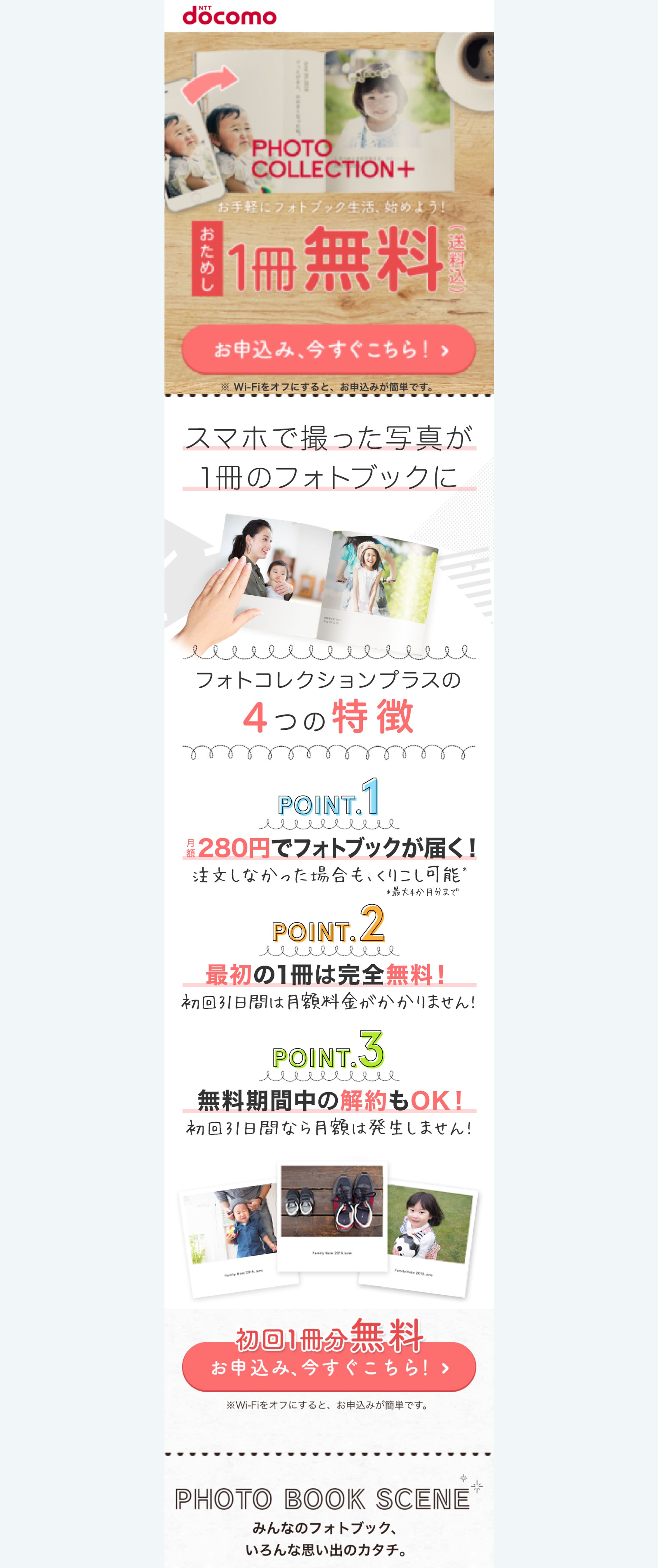 LP｜フォトブックサービス-1