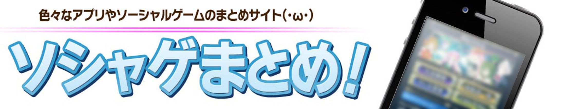 【仕事】まとめサイトのロゴ-1
