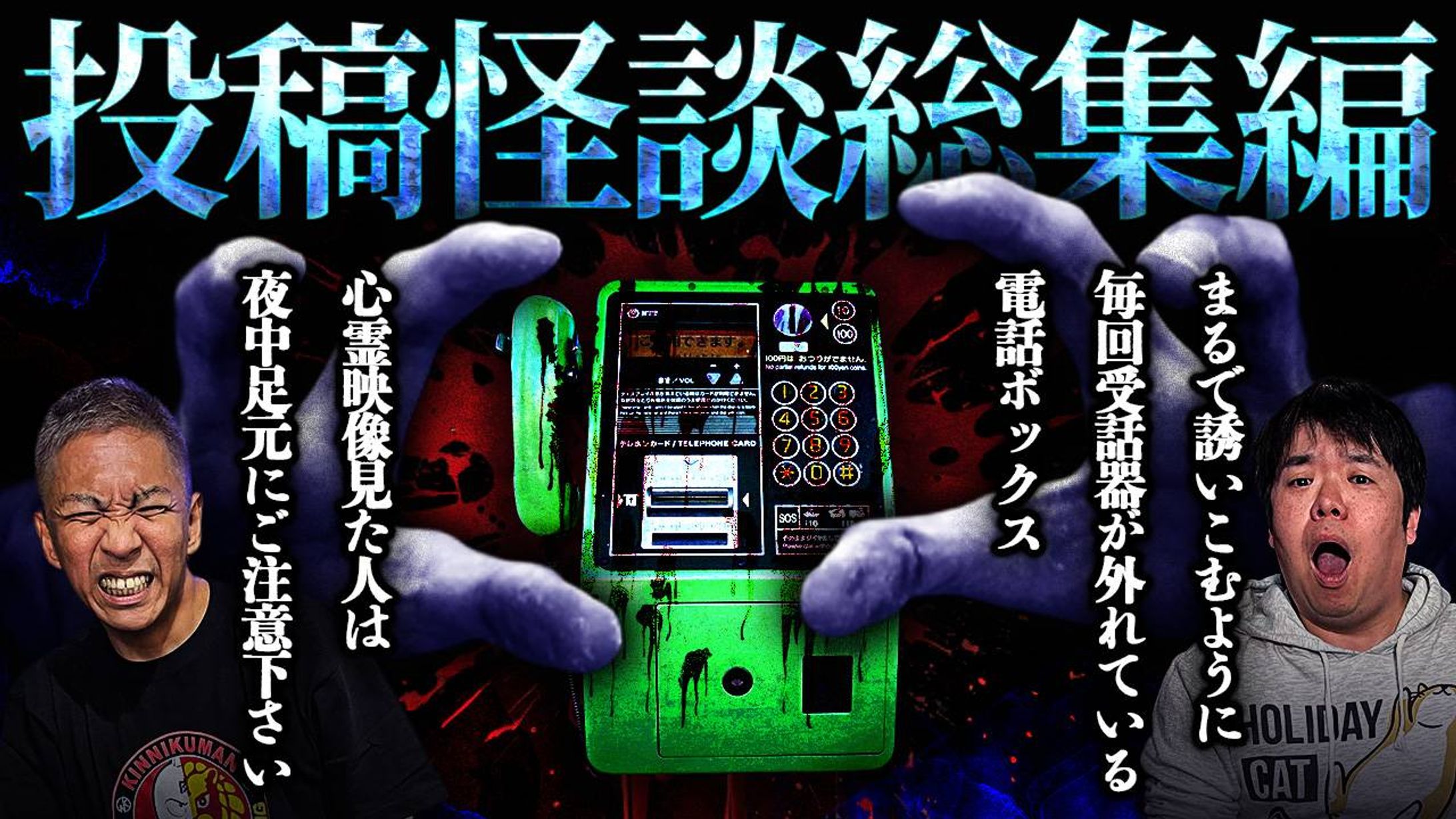 【実績】フシギミステリー倶楽部 様-1