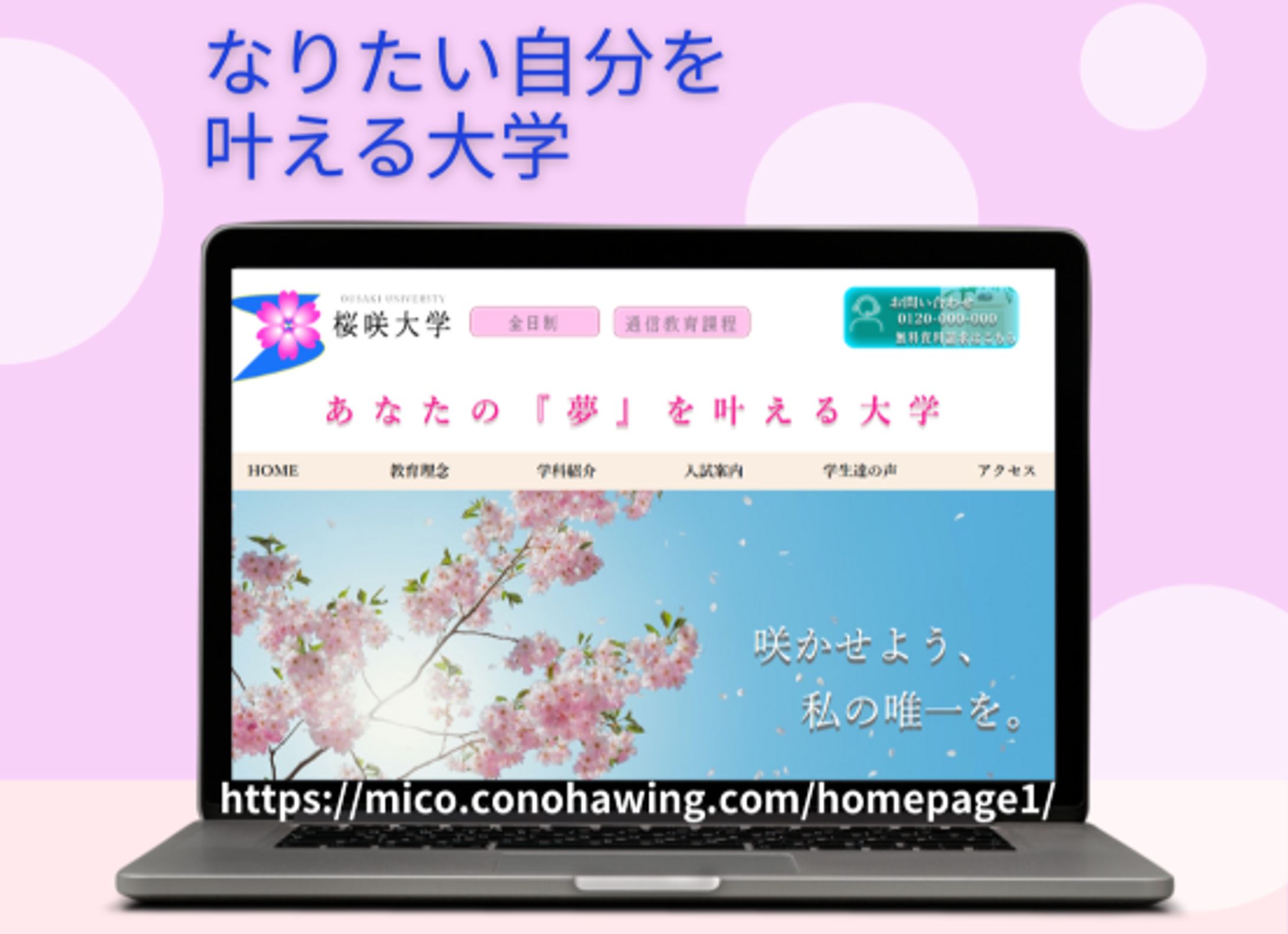 桜咲大学-1